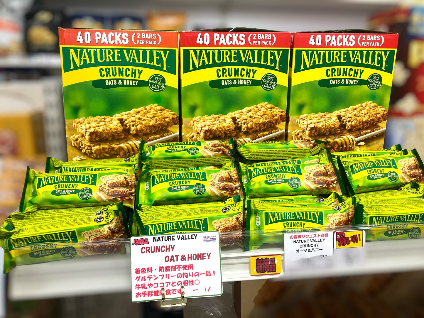 ネイチャーバレー   オーツ & ハニー  シリアルバー  2枚入り 42g × 40袋入り  1箱   スペイン産 シリアル クランチ / NATURE VALLEY 【売れています】