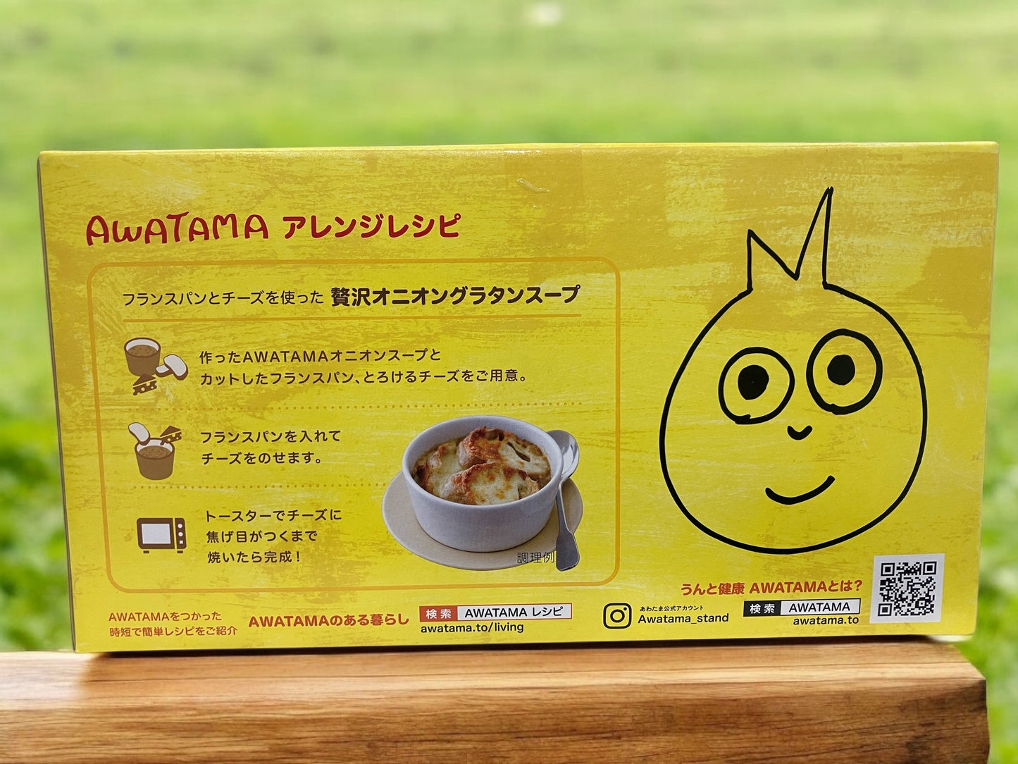 AWATAMA アワタマ オニオン スープ 18個入り 国内製造