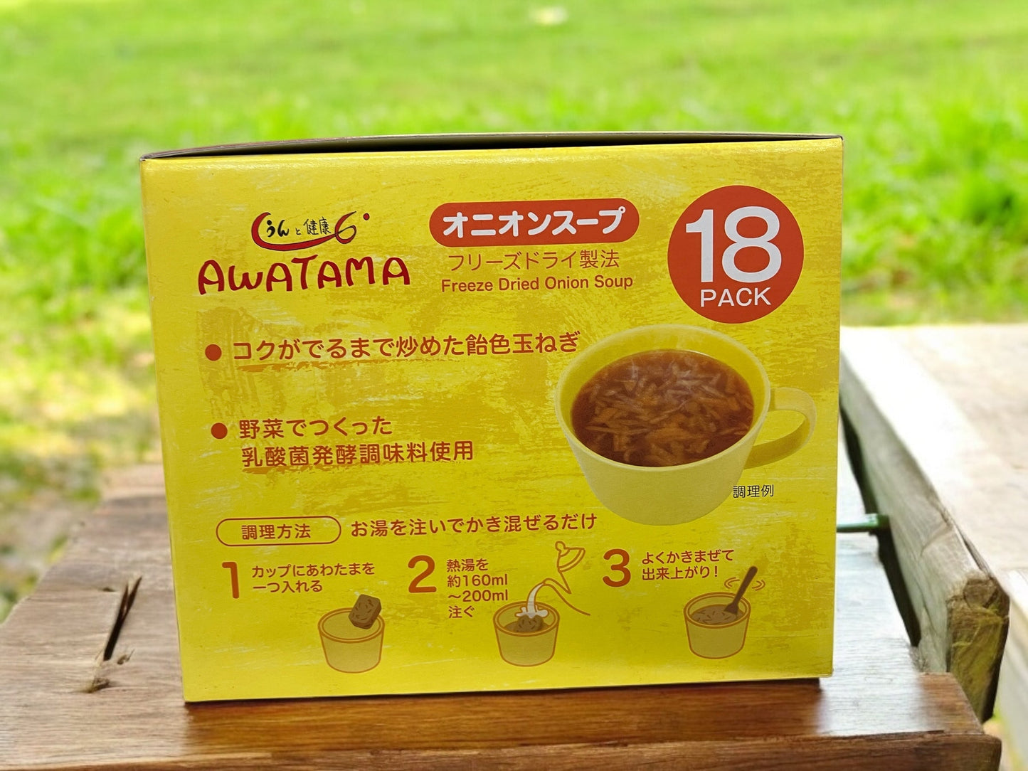 AWATAMA アワタマ オニオン スープ 18個入り 国内製造