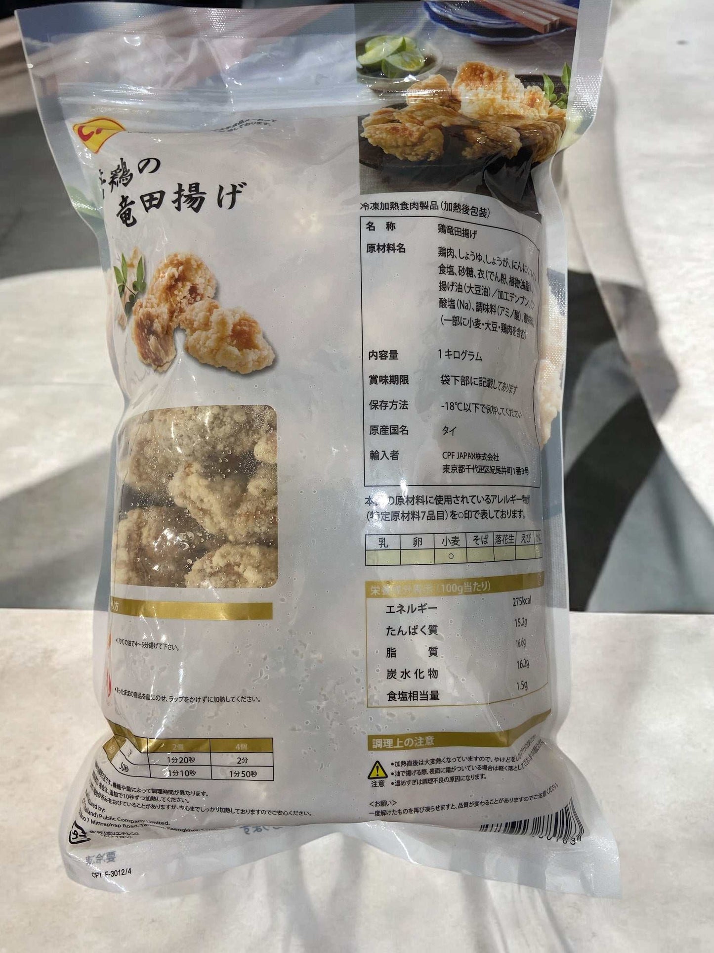 【冷凍商品】 CP 若鶏 竜田揚げ 1kg 冷凍食品 冷凍唐揚げ 【定番人気】【売れています】