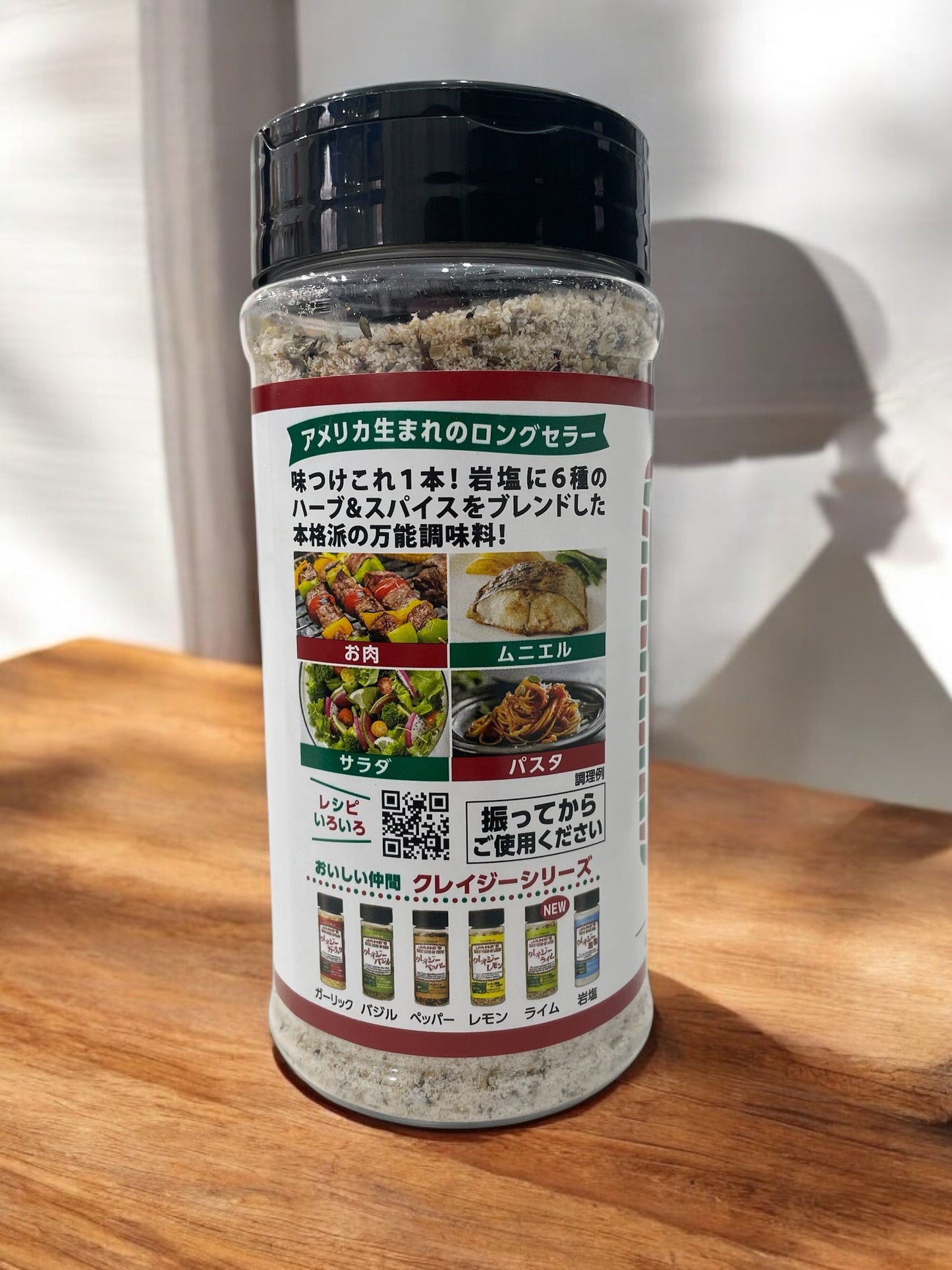 クレイジーソルト 岩塩ハーブ調味料 ホテルレストランサイズ 269g 【大容量でお得】