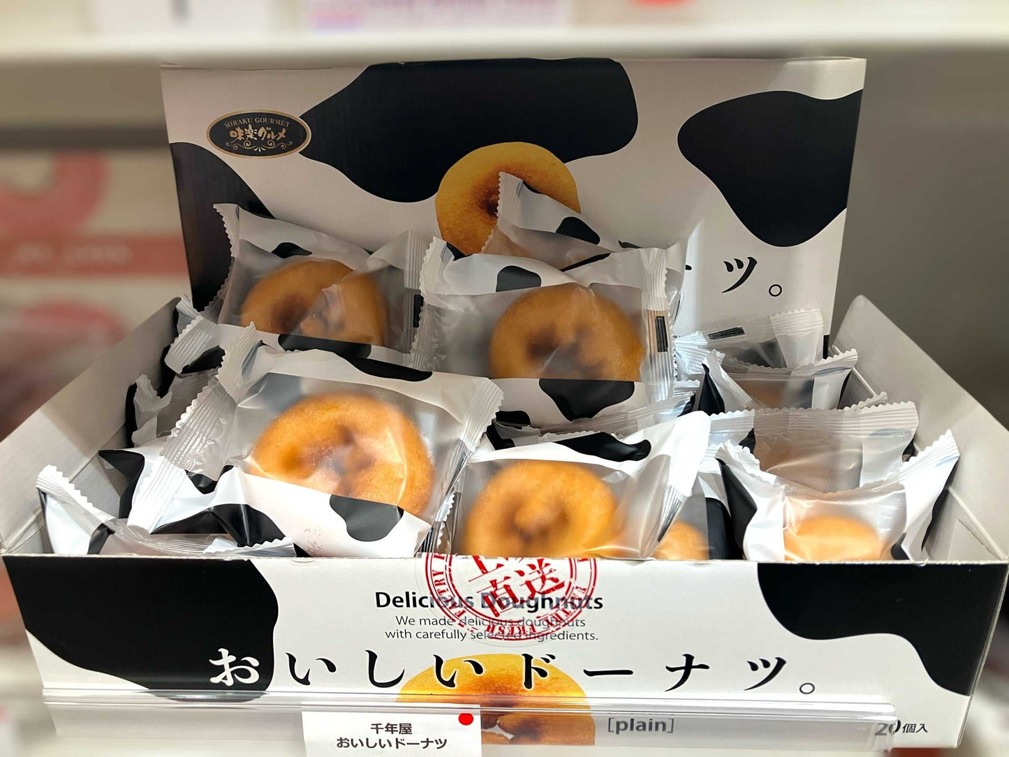 千年屋 おいしいドーナツ 20個入り 1箱 八ヶ岳高原牛乳100%