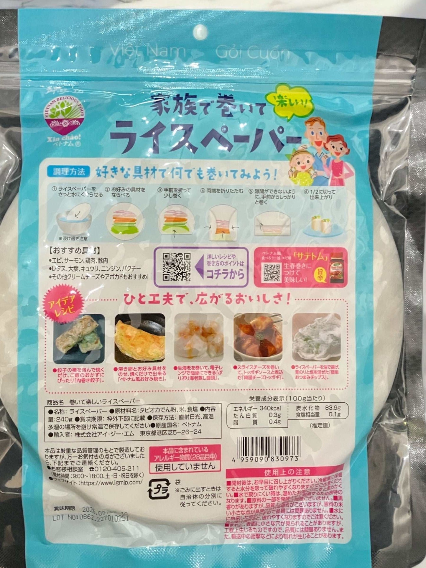 アイ・ジー・エムのベトナム産もちもちライスペーパー240gジップ付き