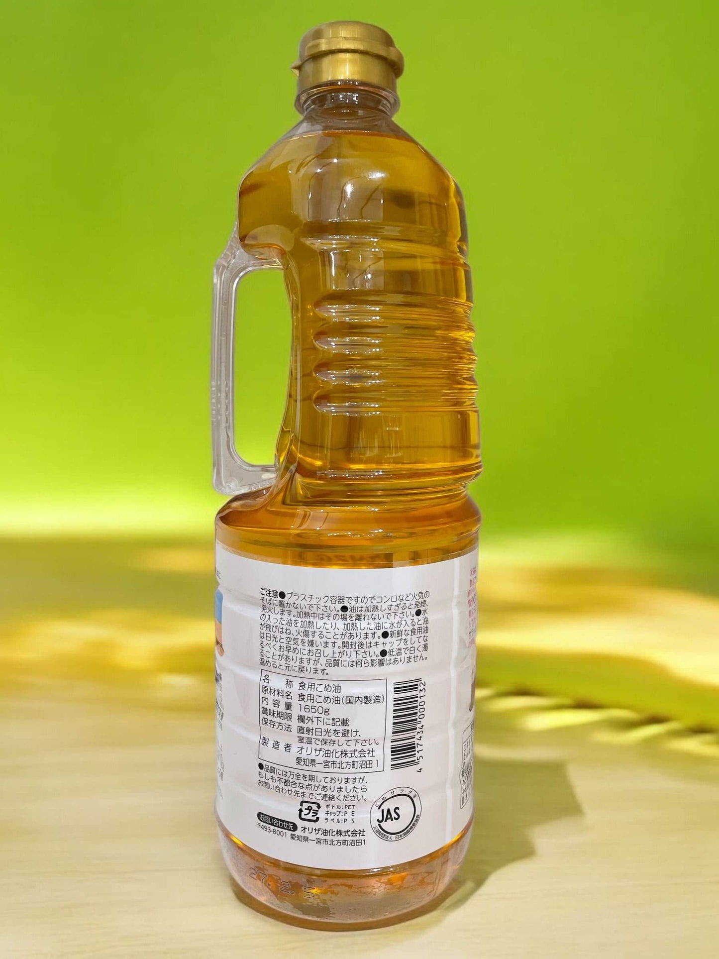 オリザの米油1650g国内製造ビタミンE含有栄養食品