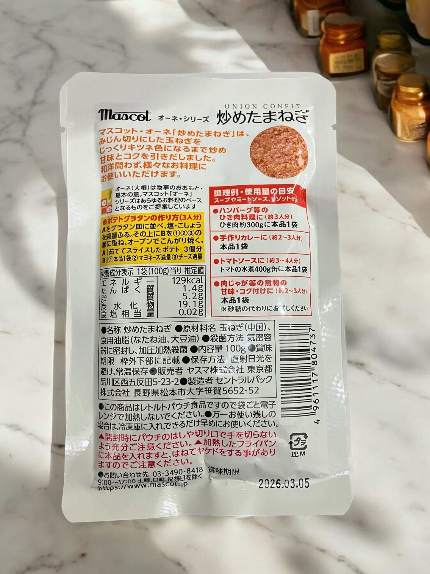 マスコットのオニオンコンフィ炒めたまねぎ100gパック