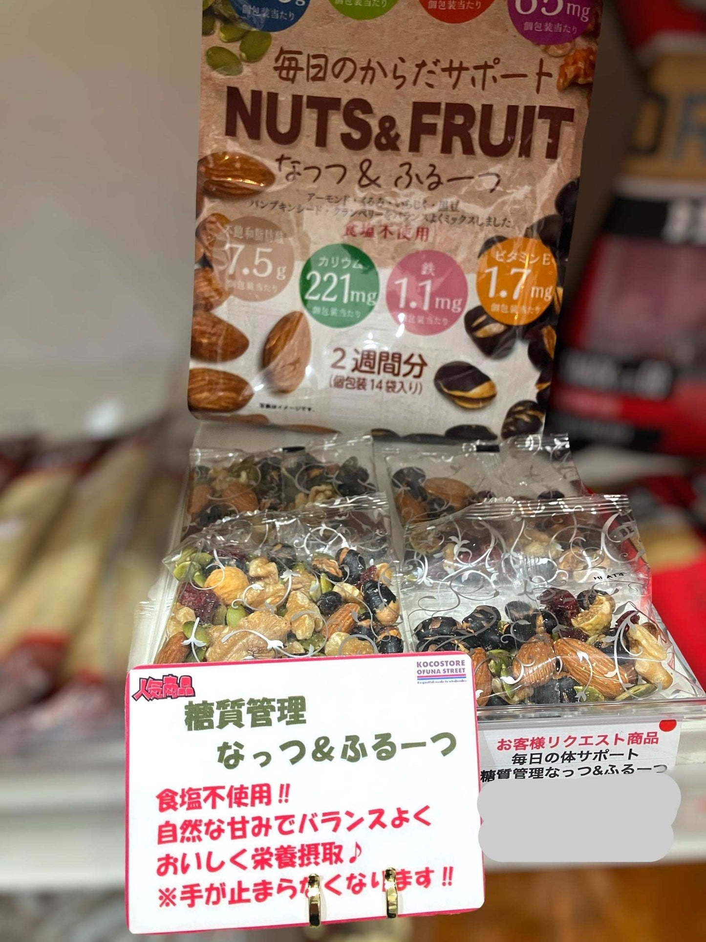 糖質管理 ナッツ & フルーツ 14袋入り 2週間分 NUTS & FRUIT ロカボナッツ なっつ ふるーつ