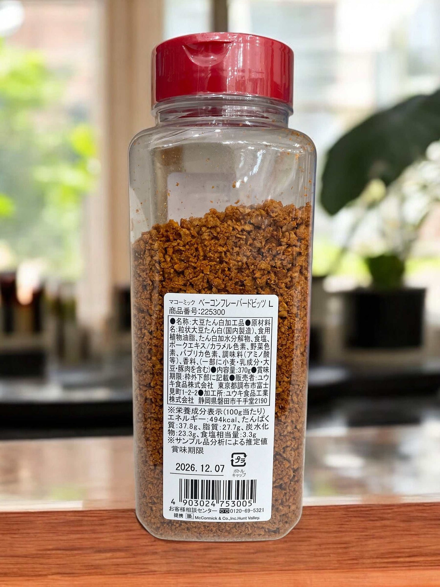 マコーミック ベーコン フレーバー ドビッツ 370g / McCormick