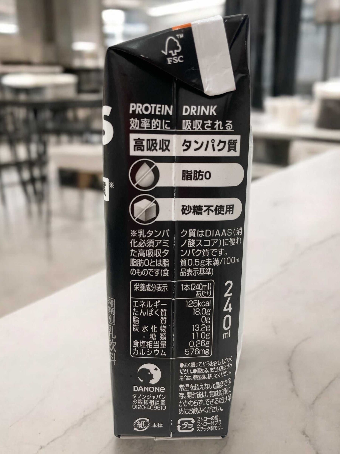 ダノンオイコス高吸収たんぱく質カカオ風味プロテインドリンク240mlパック飲料