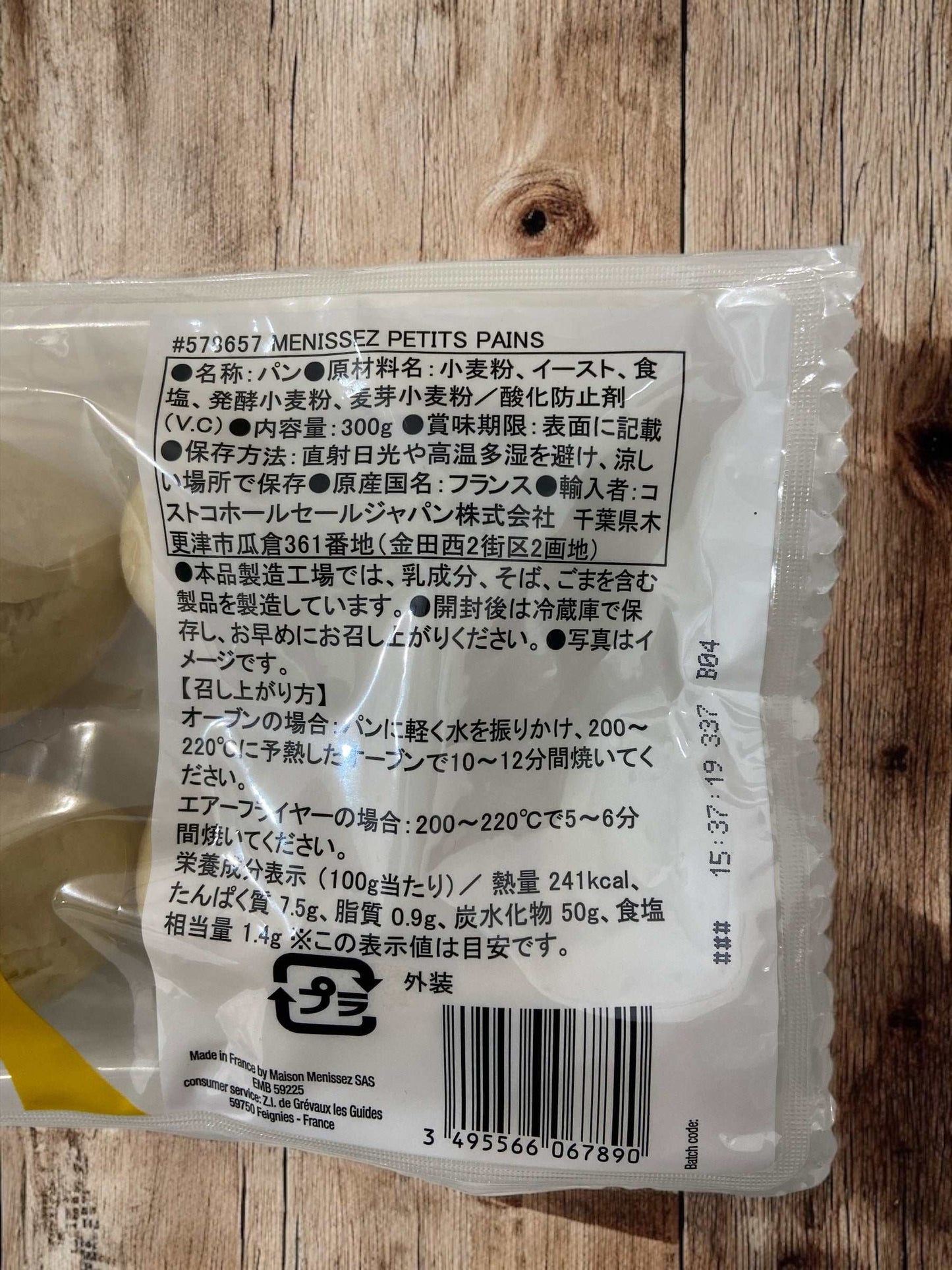 メニセズ プチパン