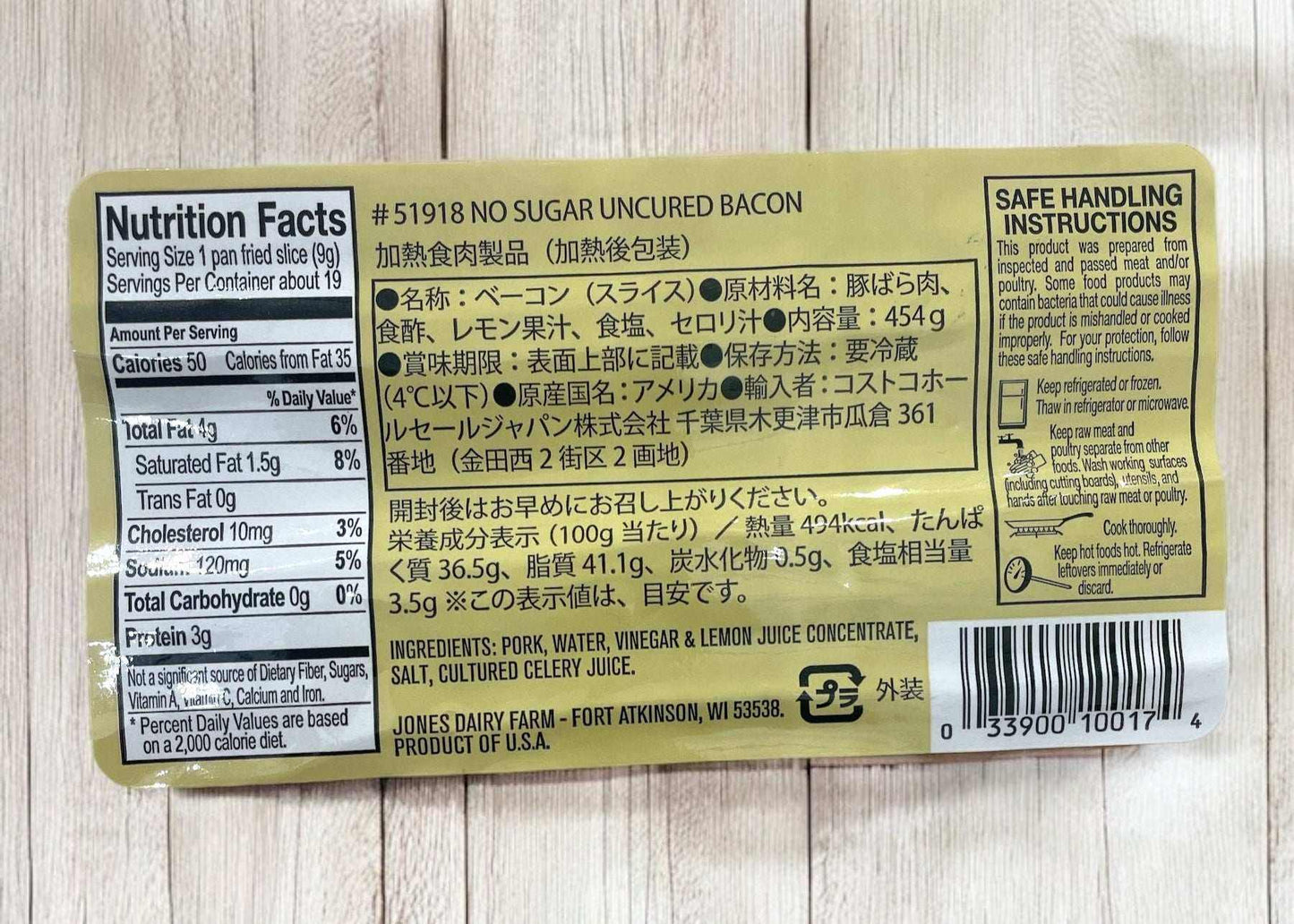 ノーシュガー スライス ベーコン【冷蔵商品】ジョーンズ デイリーファーム 454g / JONES アメリカ産