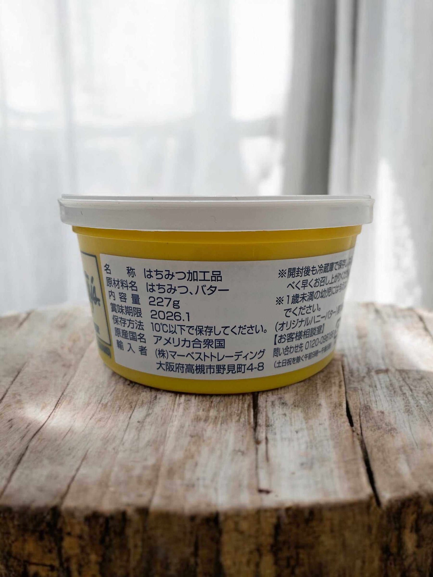 ハニーバター【冷蔵商品】ダウニーズ 227g HONEY BUTTER / Downey’s アメリカ産