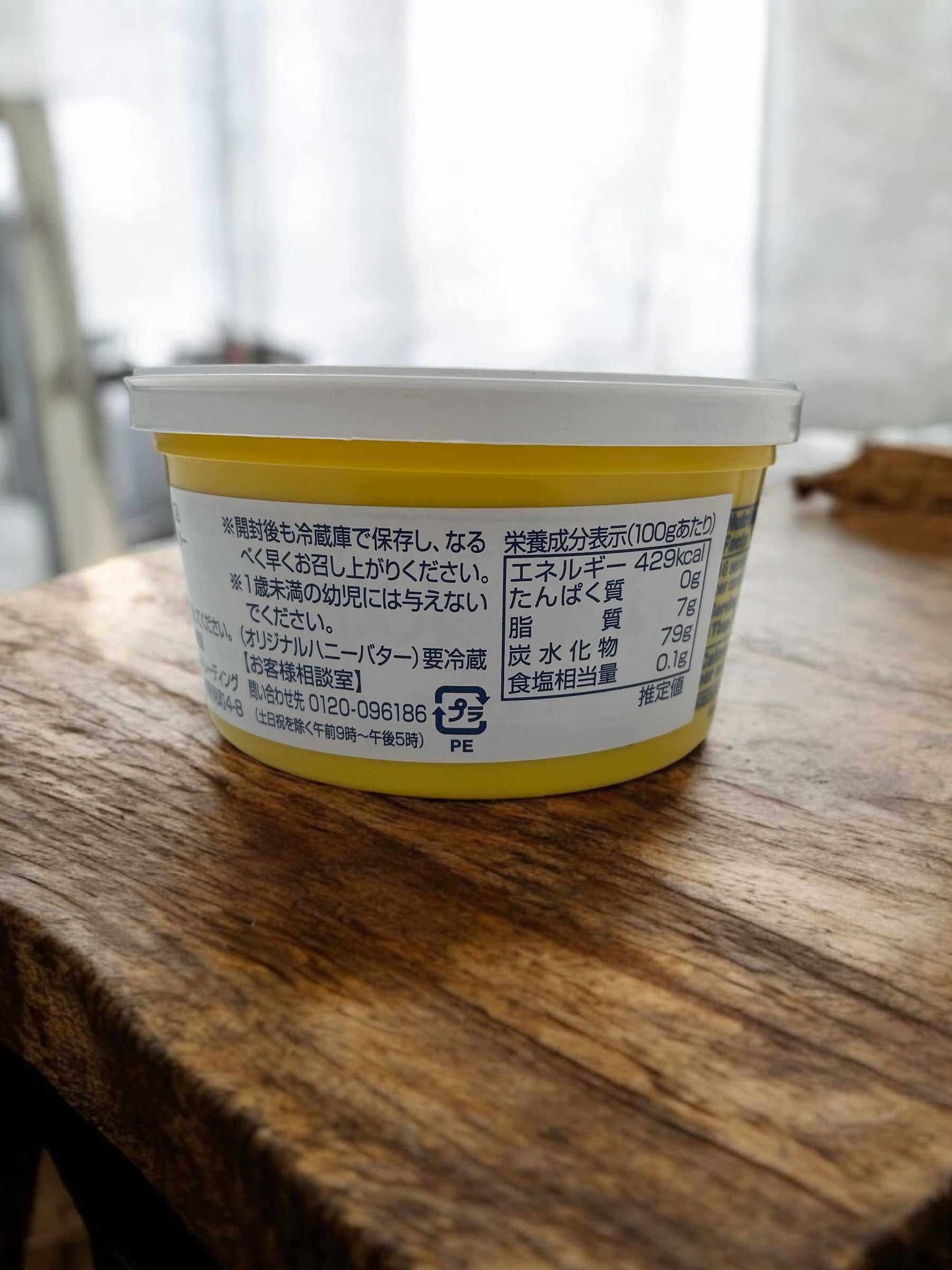 ハニーバター【冷蔵商品】ダウニーズ 227g HONEY BUTTER / Downey’s アメリカ産