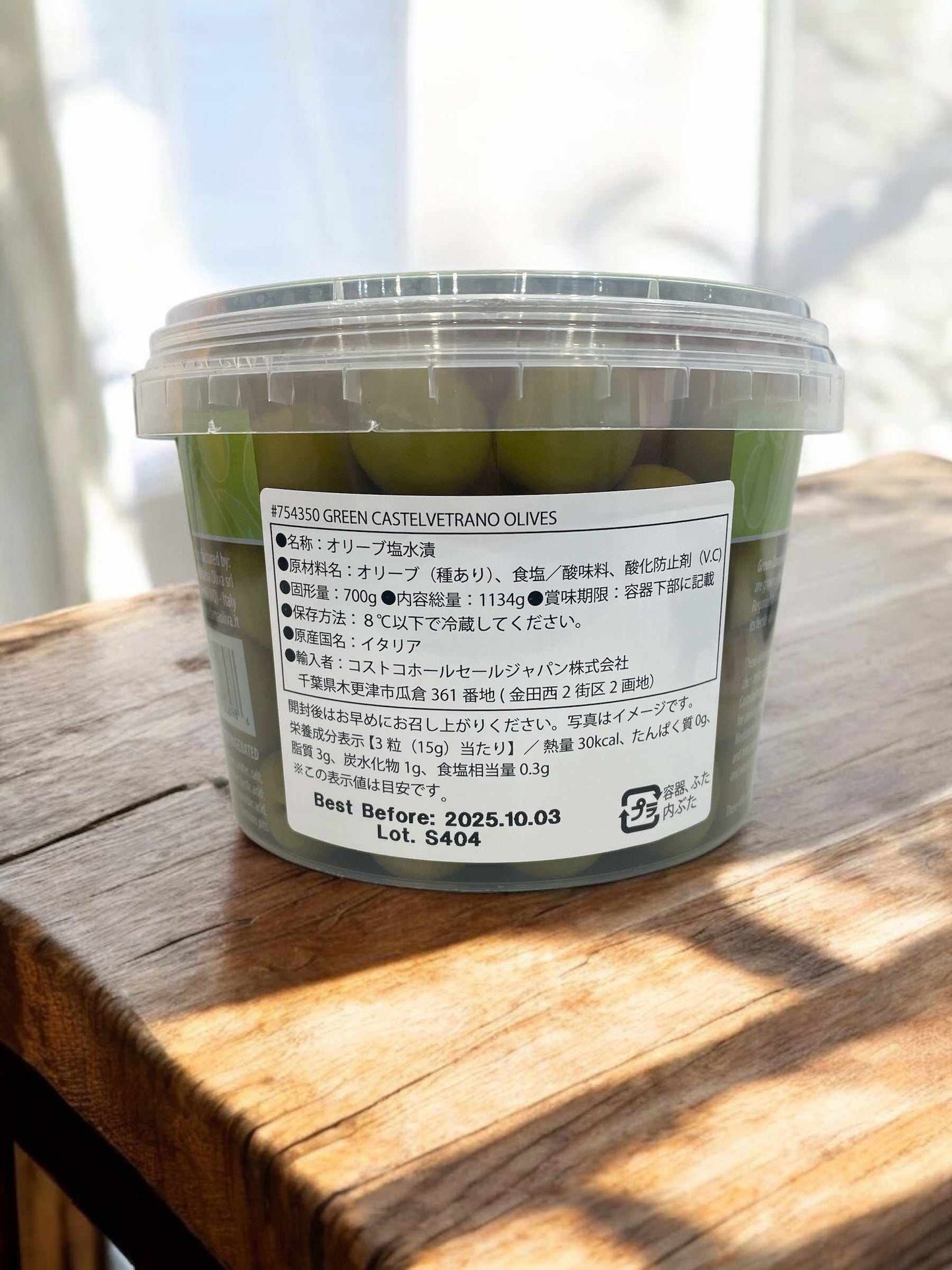 Madama oliva グリーンオリーブ 700g 【冷蔵商品】/ マダマ オリーヴァ オリーブ 塩水漬け イタリア産