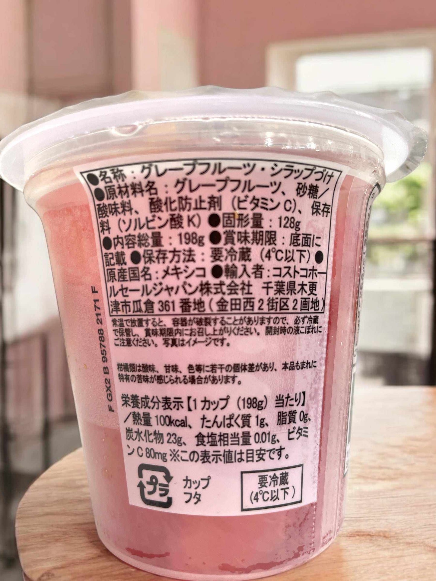 KSルビーレッド グレープフルーツ シロップ 漬け グレシラ Red Grapefruit 【冷蔵商品】/ カークランドシグネチャー