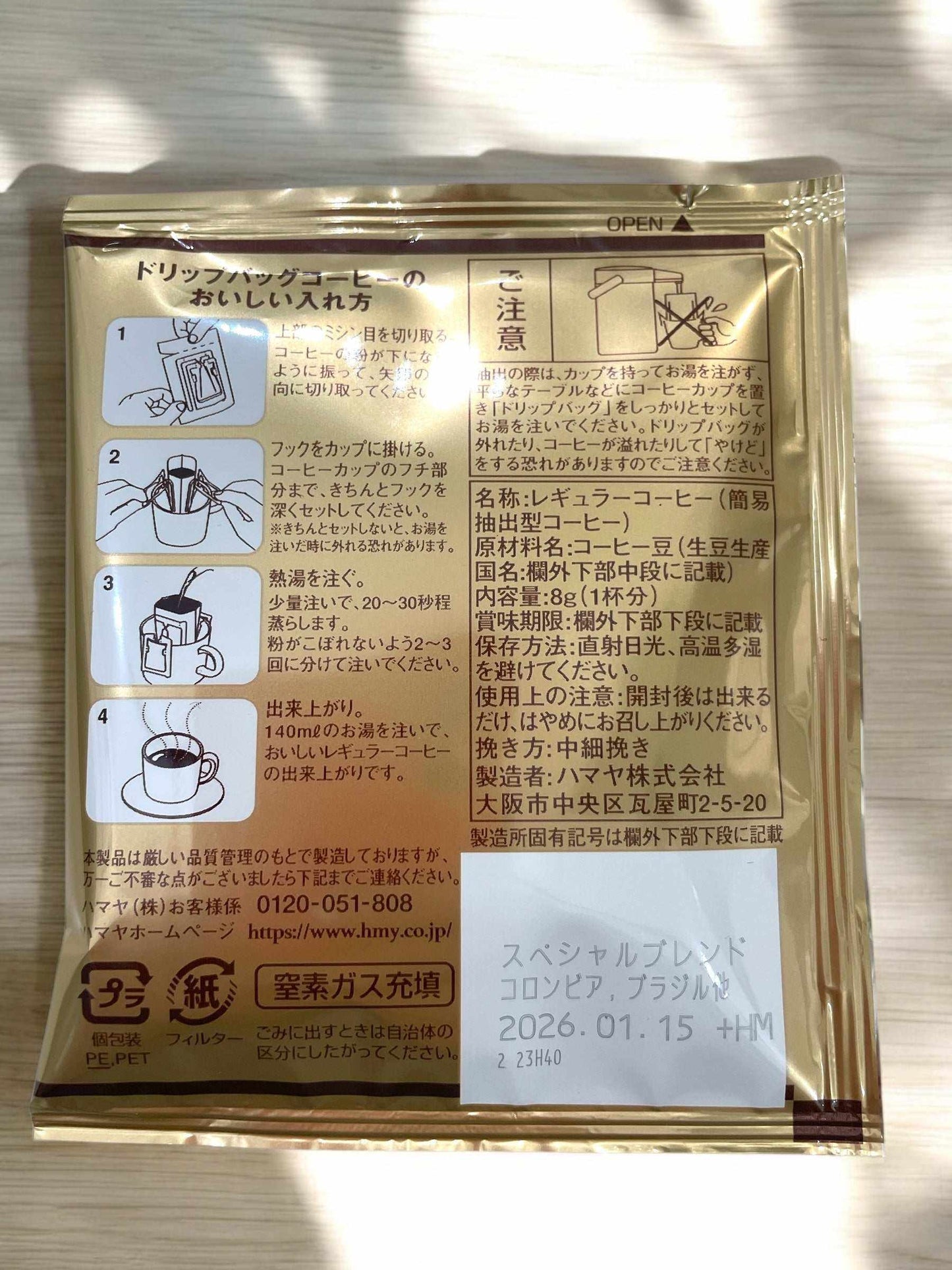 ハマヤ ドリップ バッグ コーヒー スペシャルブレンド 40パック入り DRIP BAG