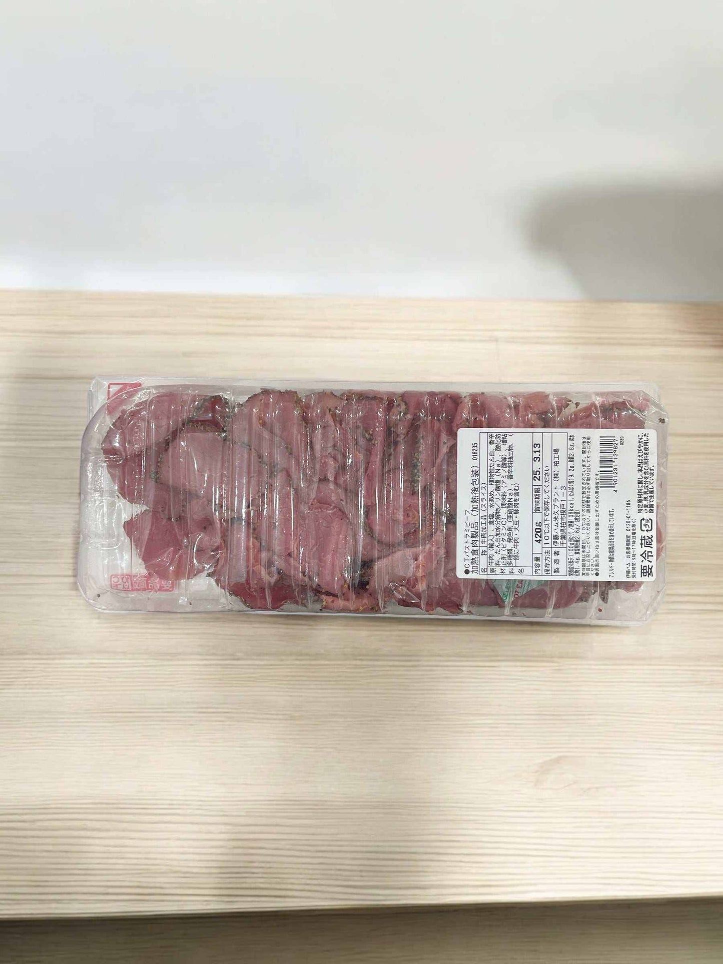 伊藤ハム パストラミビーフ 420g 【冷蔵商品】 伊藤ハム パストラミビーフ 420g 【お得】【売れています】