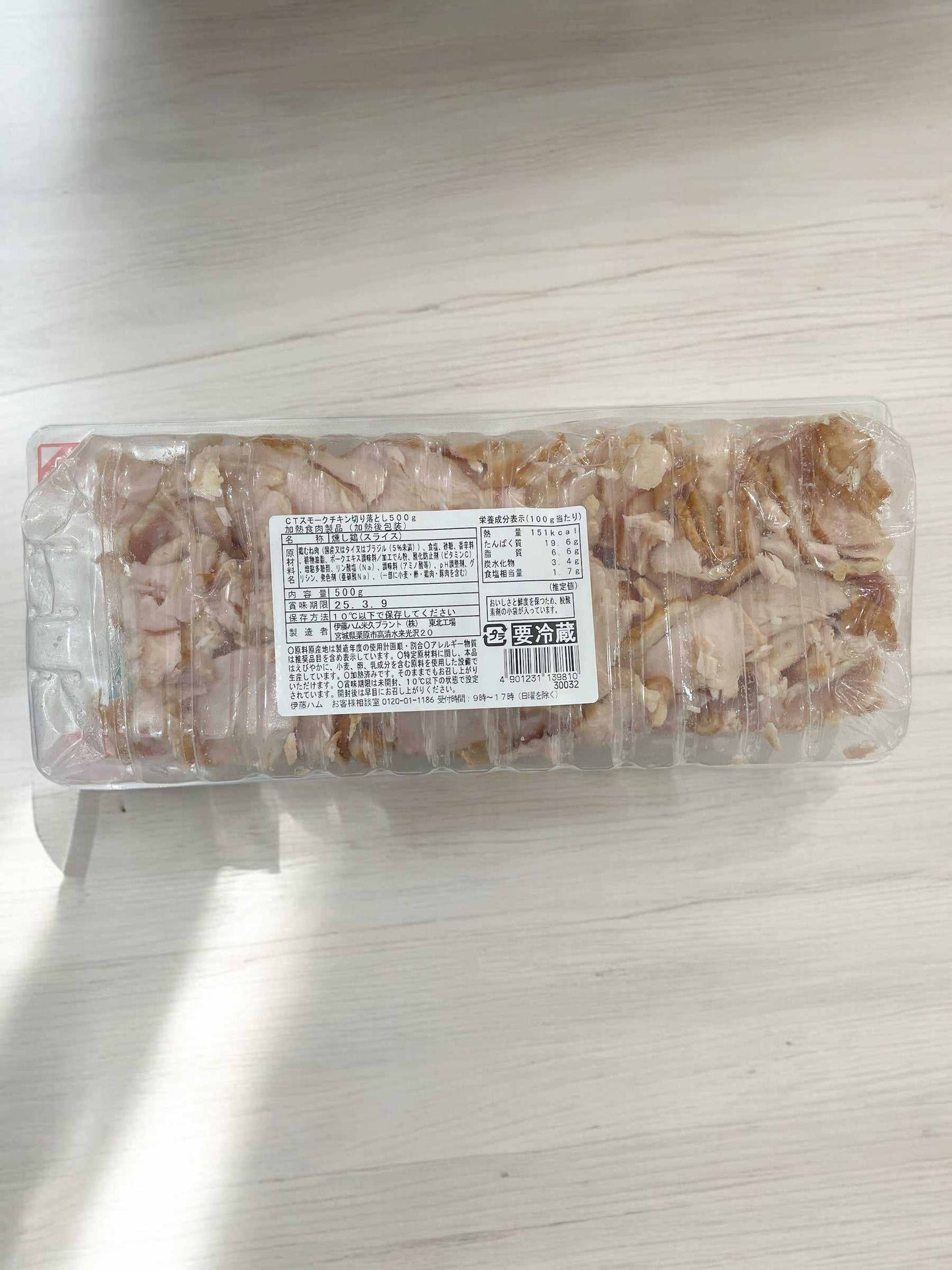 伊藤ハム スモークチキン スライス 500g【冷蔵商品】