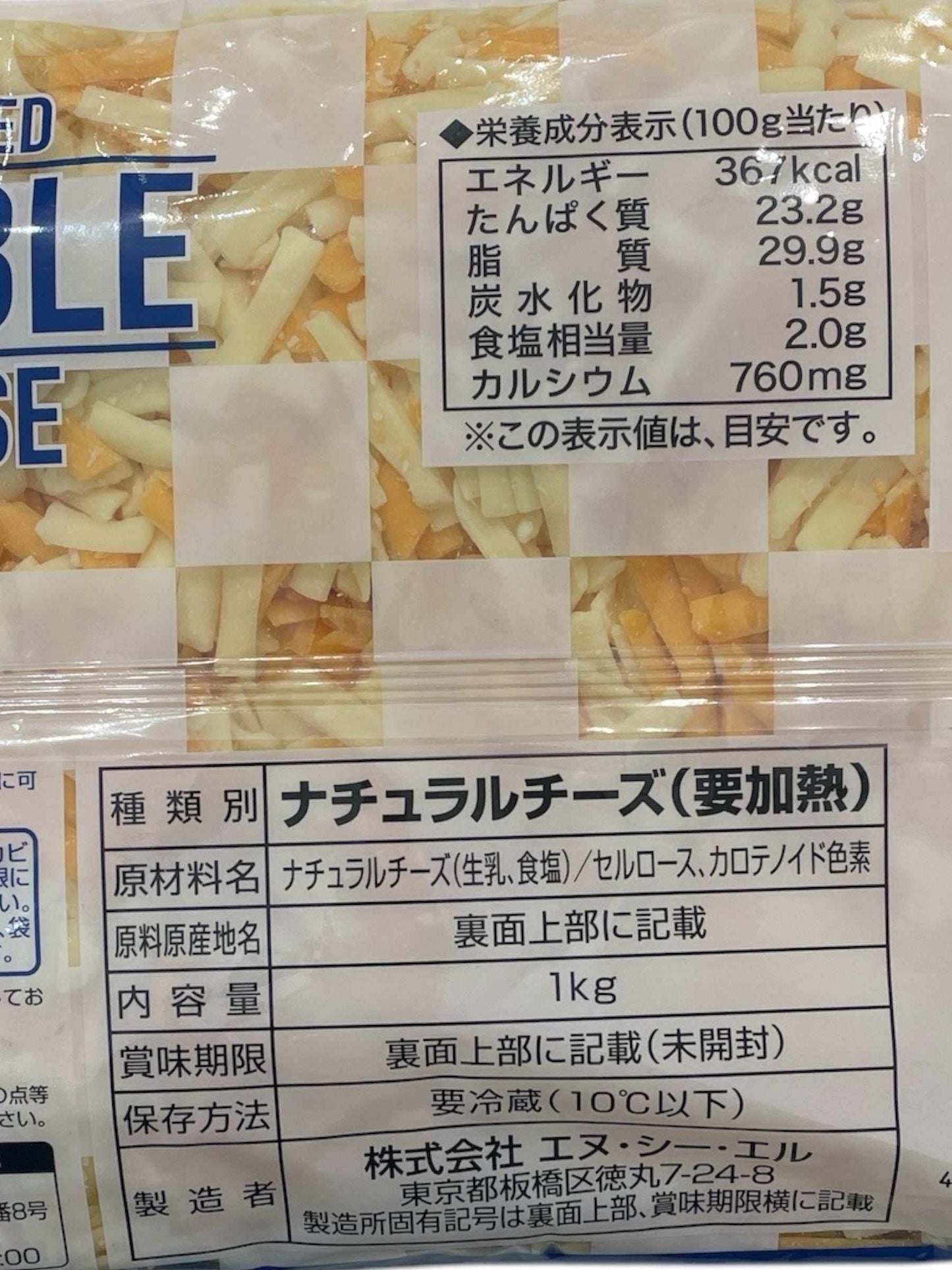 マーブルシュレッドチーズ 【冷蔵商品 チーズ】ムラカワ 1000g 【お得】大容量 チルド便