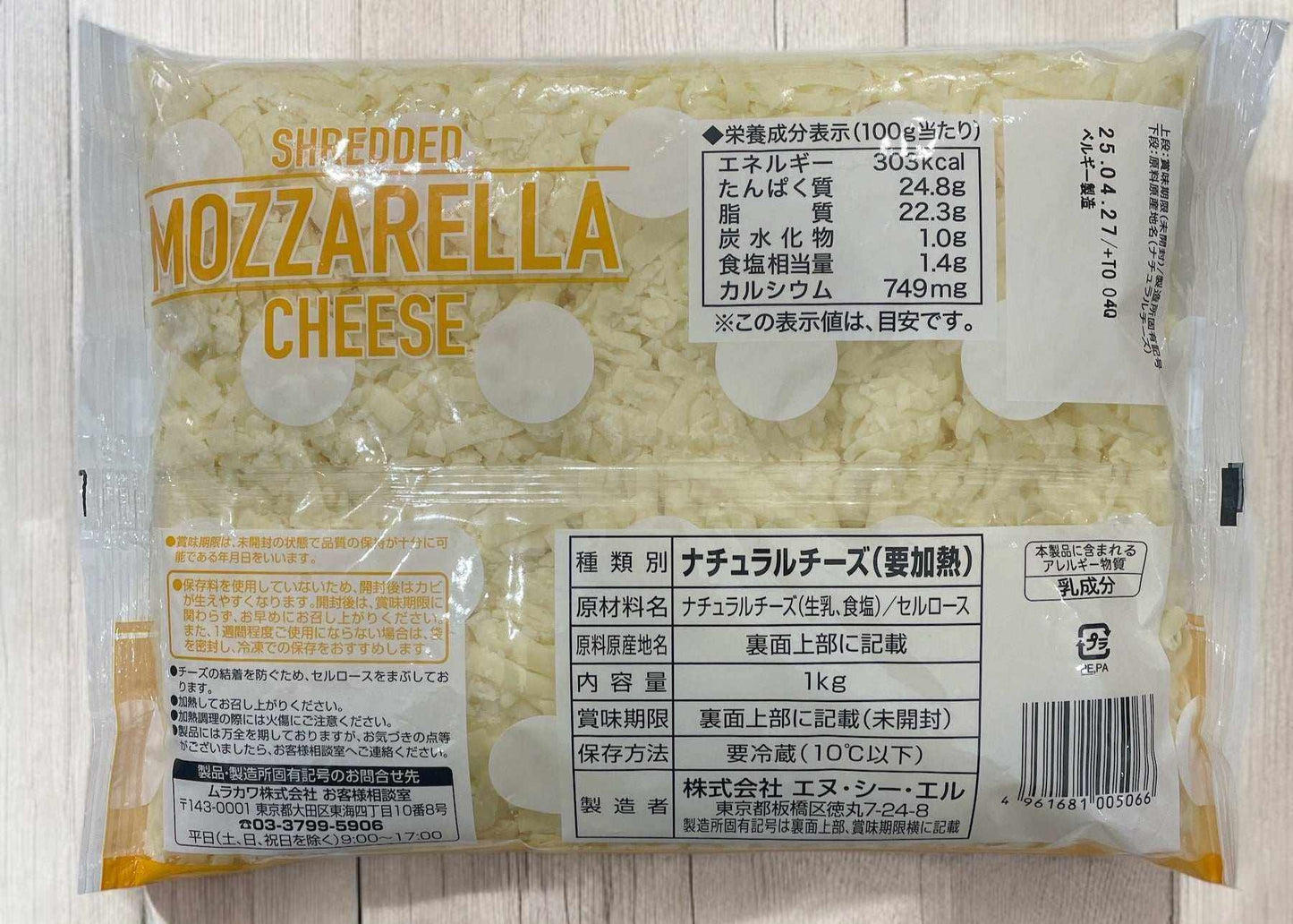 【冷蔵商品 チーズ】ムラカワ モッツァレラ シュレッドチーズ 1000g 【お得】
