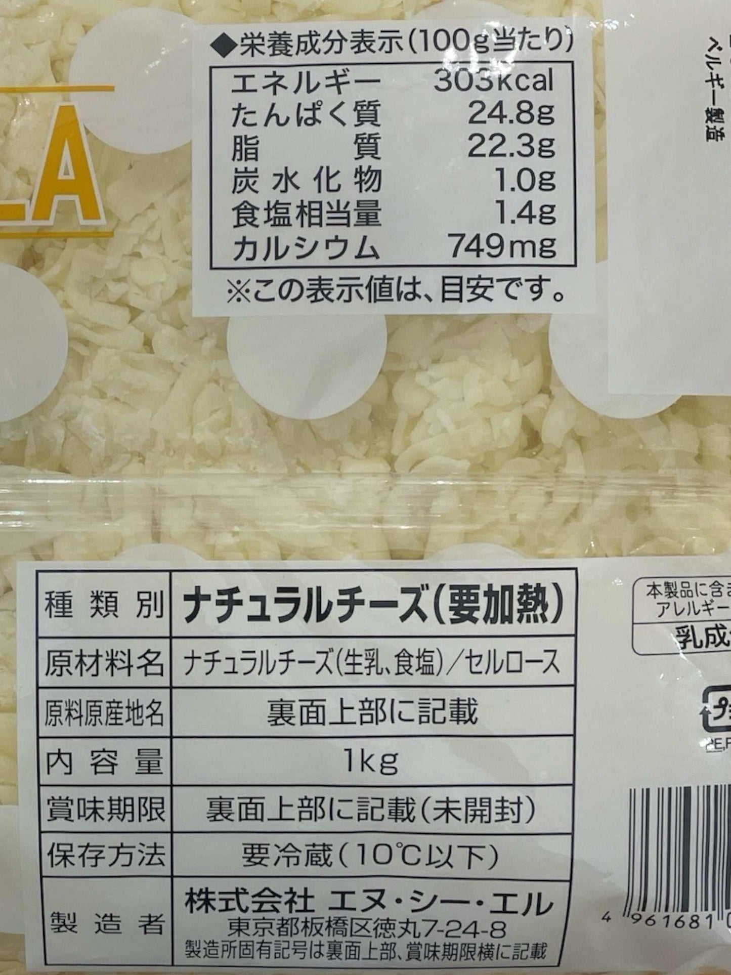【冷蔵商品 チーズ】ムラカワ モッツァレラ シュレッドチーズ 1000g 【お得】