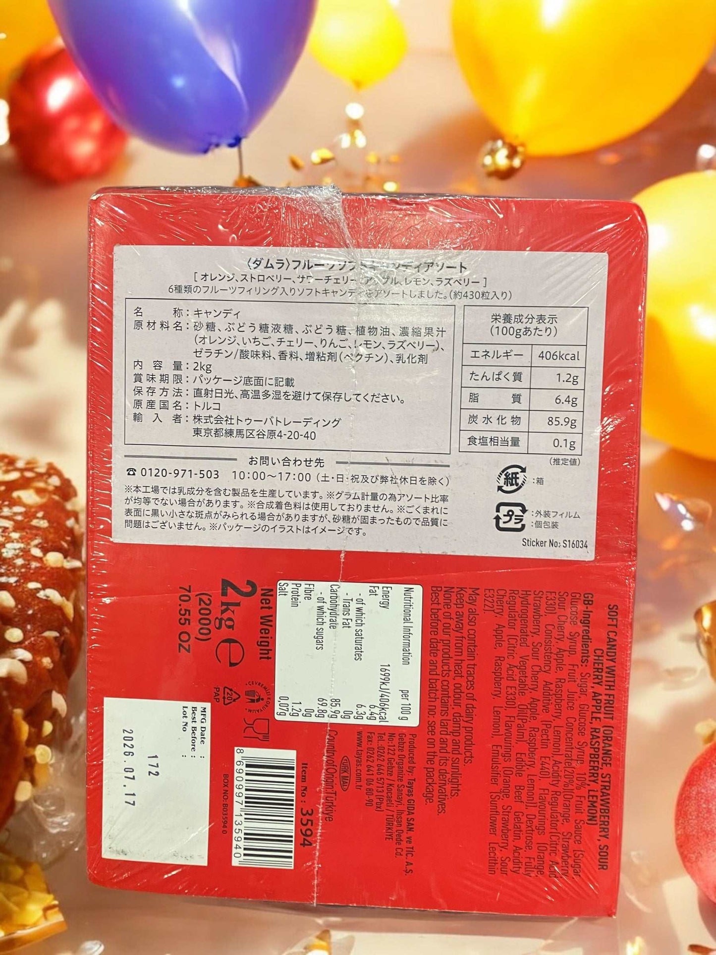 ダムラ ソフトキャンディー 2kg トルコ産 フルーツソース使用
