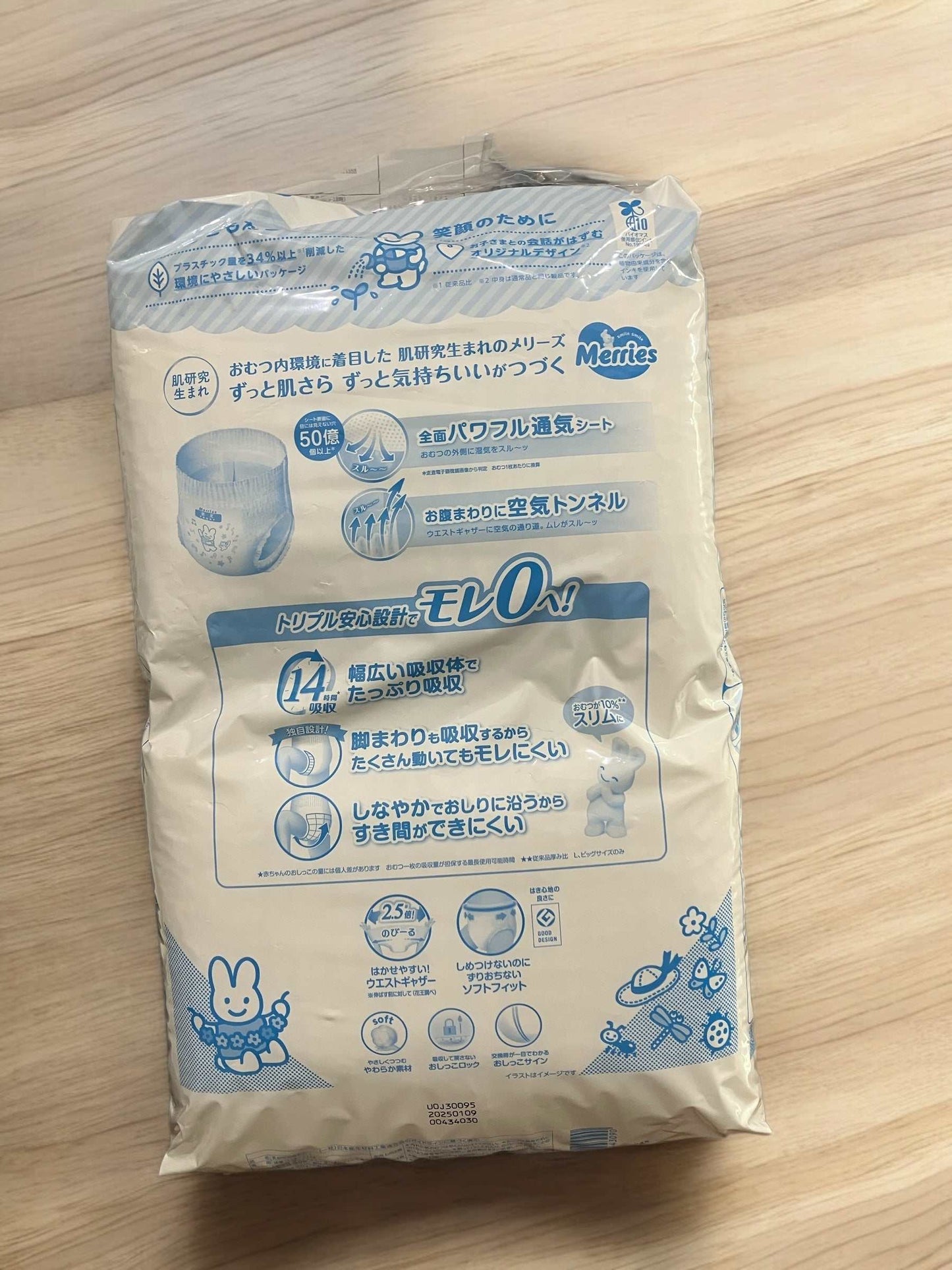メリーズ素肌さらさらエアスルーパンツ赤ちゃん用XLサイズ通気性おむつ