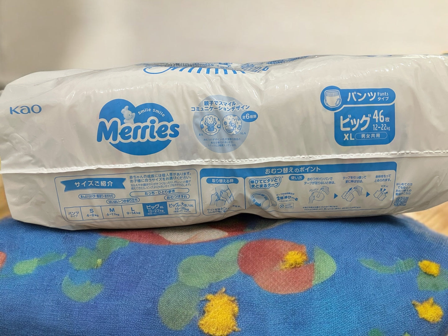 メリーズ 素肌さらさらエアスルーパンツ スーパービッグ XL サイズ 46枚入り 赤ちゃん用おむつ /Merries 【お得】