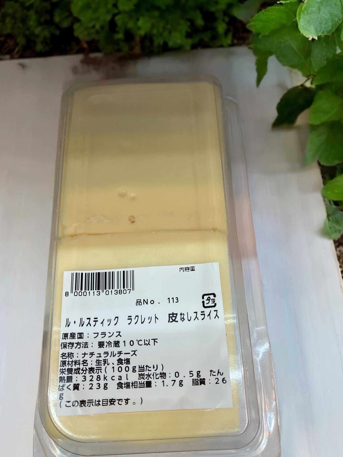 【冷蔵商品 チーズ】ル・ルスティック ラクレット チーズ 皮なし スライス 350g LE RUSTIQUE Raclette フランス産