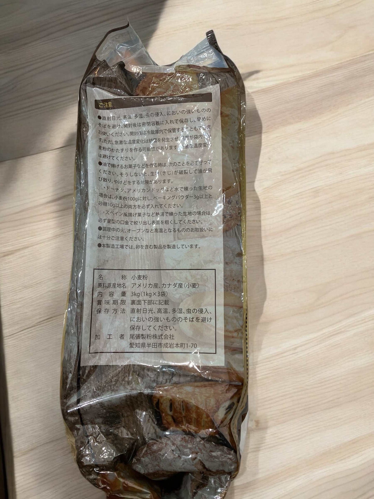 尾張製粉の強力小麦粉1kg×3袋セット、日本製で高タンパク質含有のパン作り用小麦粉