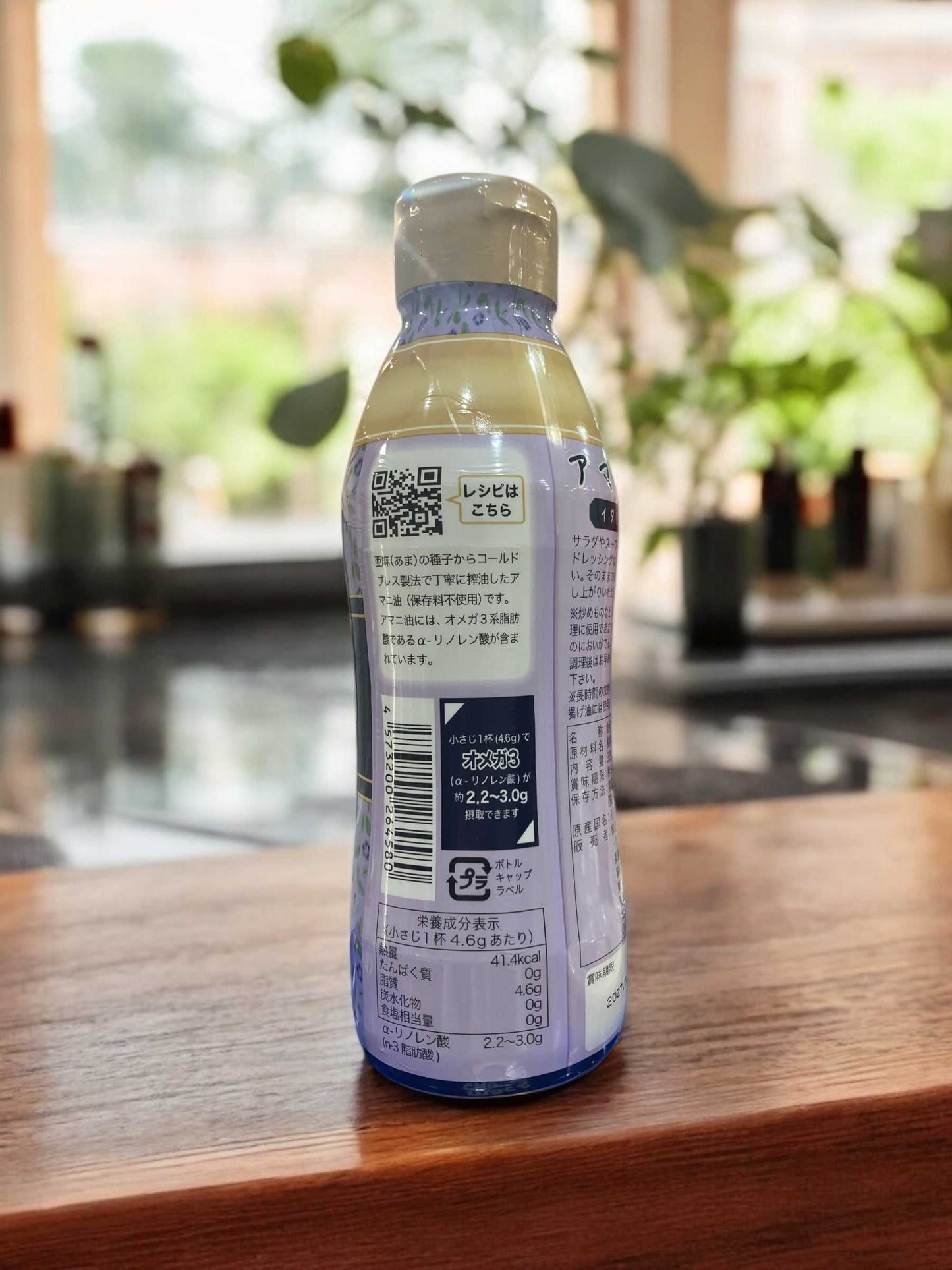 イタリア産アマニ油320G、低温圧搾、オメガ3脂肪酸豊富、保存料不使用