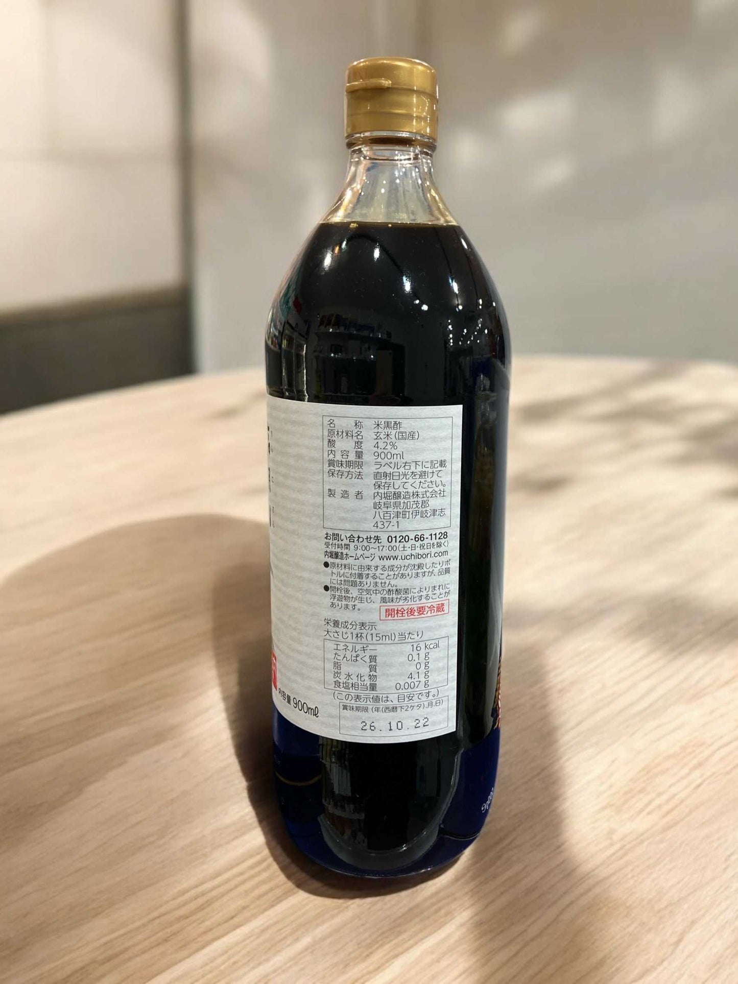 臨醐山黒酢900mlの瓶と深い色合いの黒酢