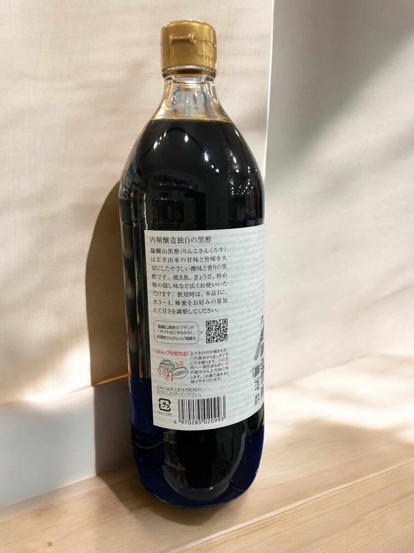 臨醐山 黒酢 900ml