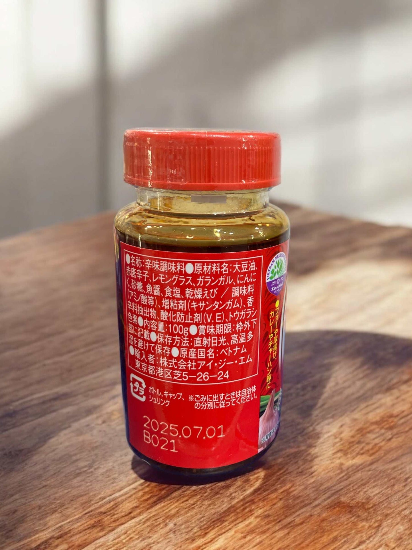 ベトナム サテトム 100g × 3個入り 食べる ラー油 シンチャオ Xin chao!