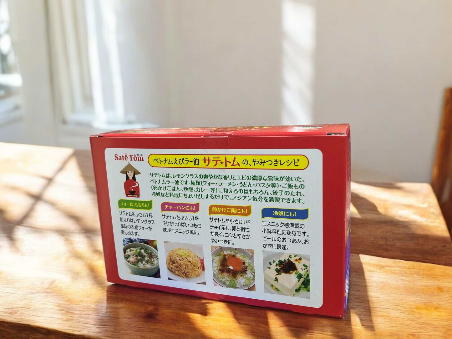 ベトナムサテトムの食べるラー油100gレモングラスとエビ風味
