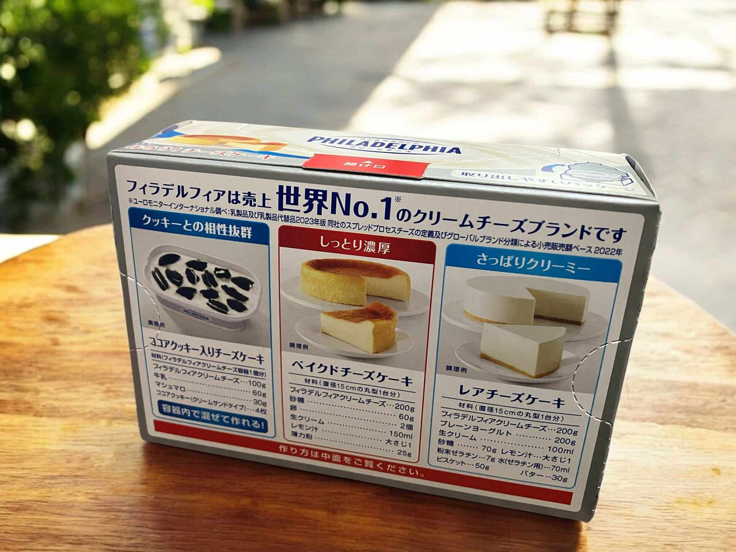 【冷蔵商品 チーズ】フィラデルフィア クリームチーズ 200g PHILADELPHIA ナチュラルチーズ 北海道産生乳100%使用