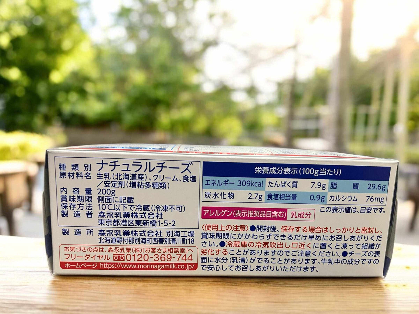 フィラデルフィア クリームチーズ 200g 【冷蔵商品 チーズ】PHILADELPHIA ナチュラルチーズ 北海道産生乳100%使用