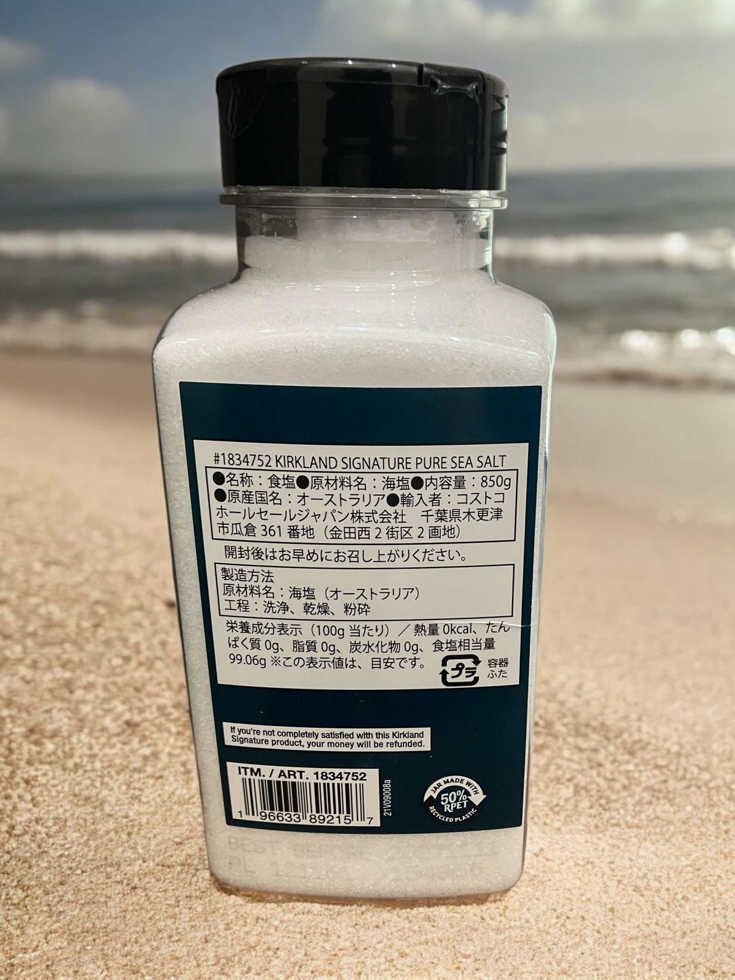 KSピュアのオーストラリア産天然シーソルト850gパッケージ