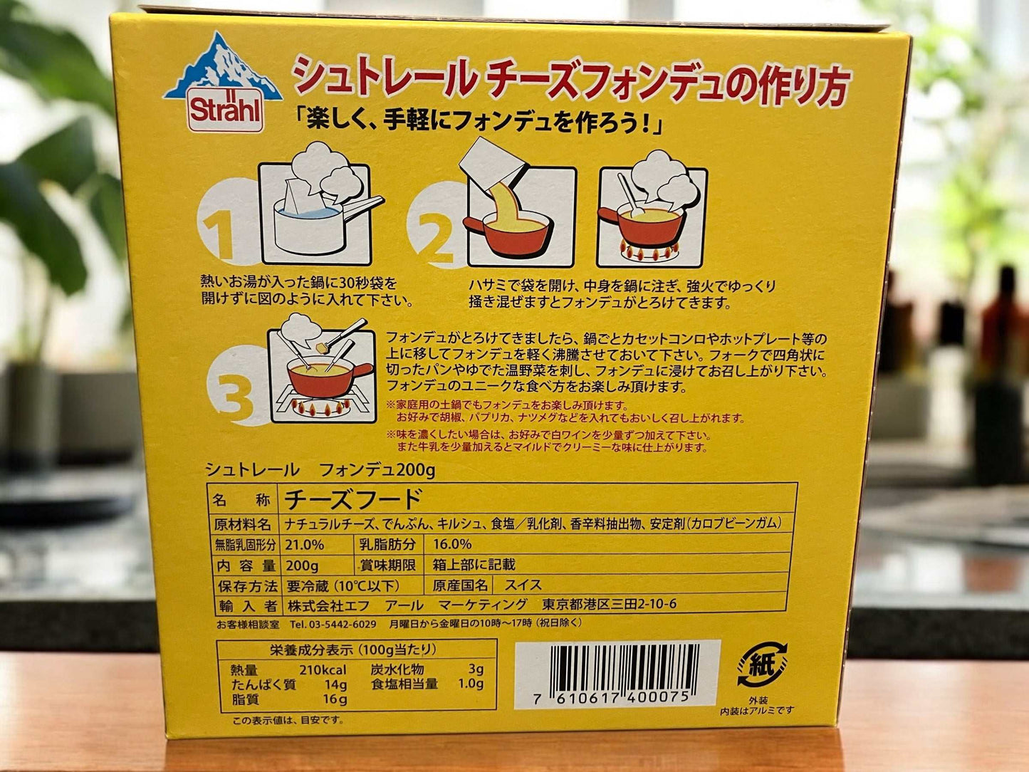 【冷蔵商品】チーズフォンデュ シュトレール 200g / Strahl スイス産