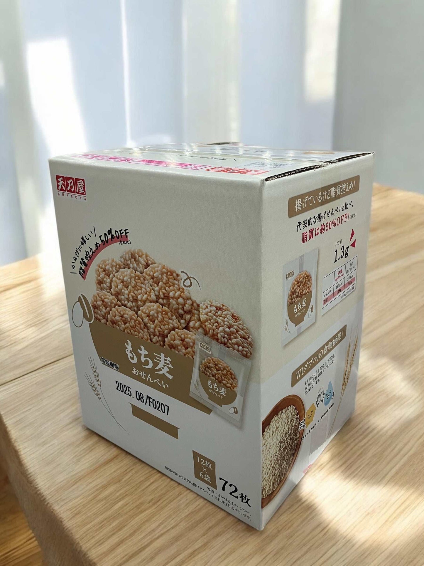 天乃屋もち麦おせんべい72枚入り箱、化学調味料不使用でヘルシー