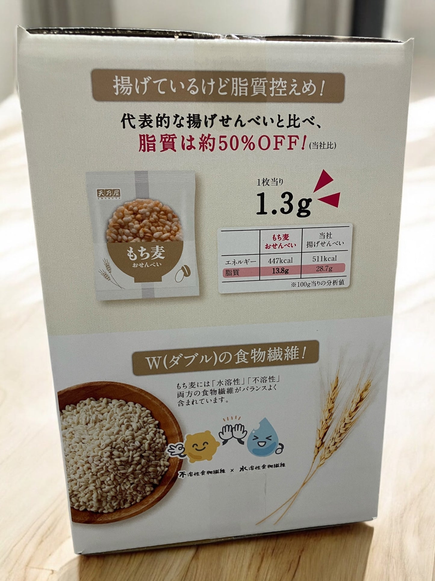 天乃屋 もち麦 おせんべい 72枚入り 12枚×6袋 1箱