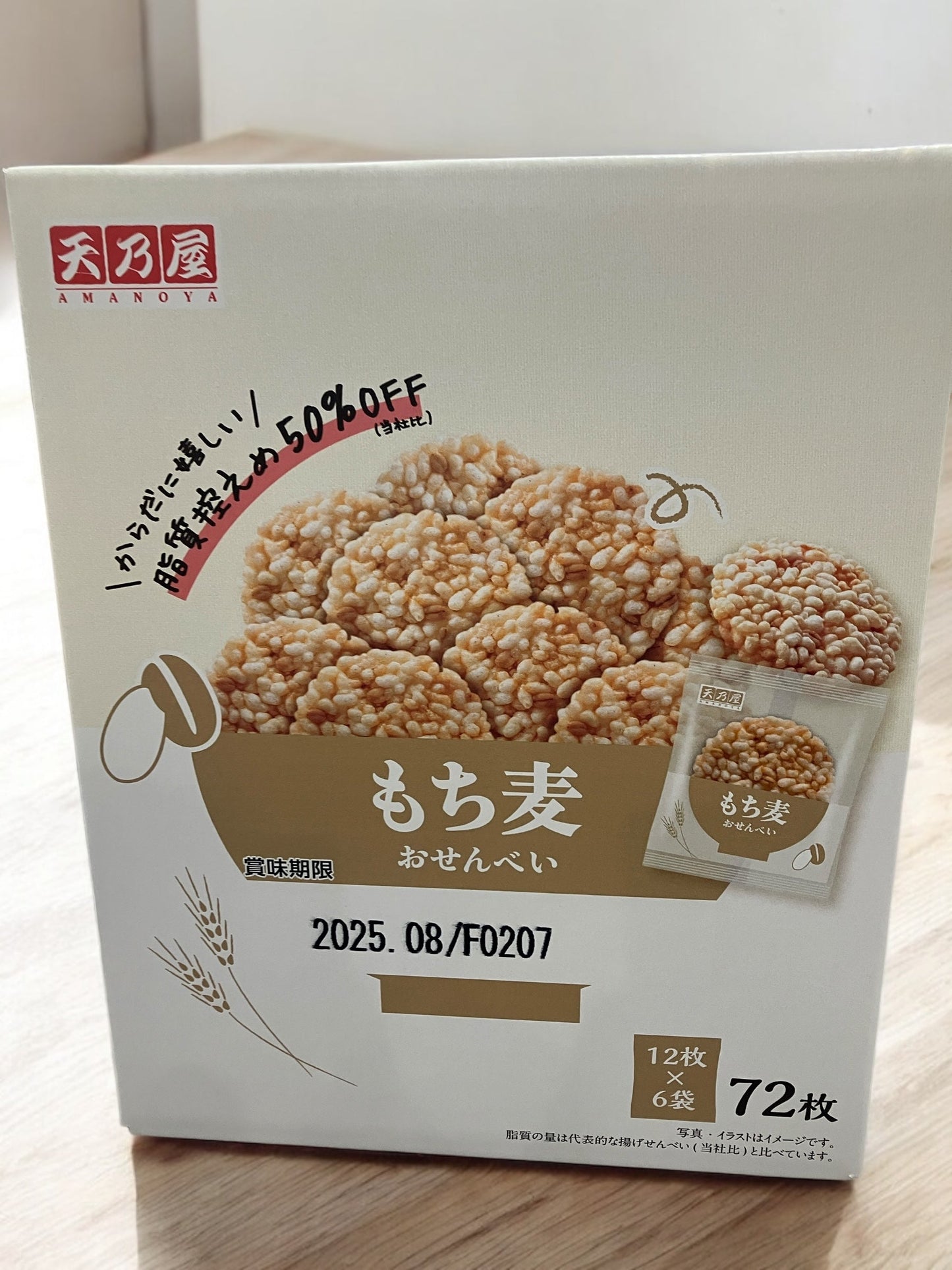 天乃屋 もち麦おせんべい 72枚入りパッケージ正面 이미지.