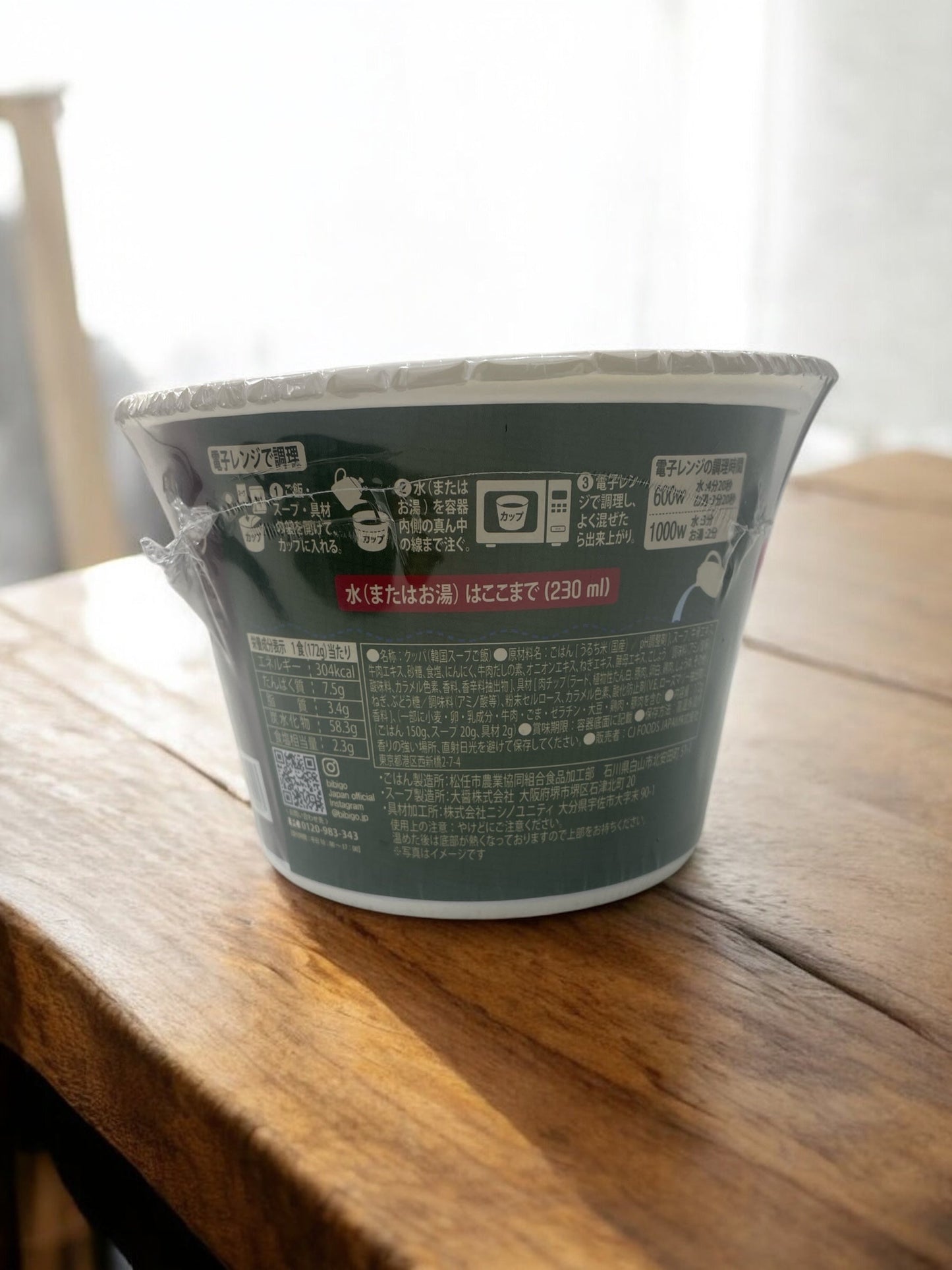 ビビゴ レンジdeクッパ 牛骨コムタン 1人分 そのままレンジ / bibigo
