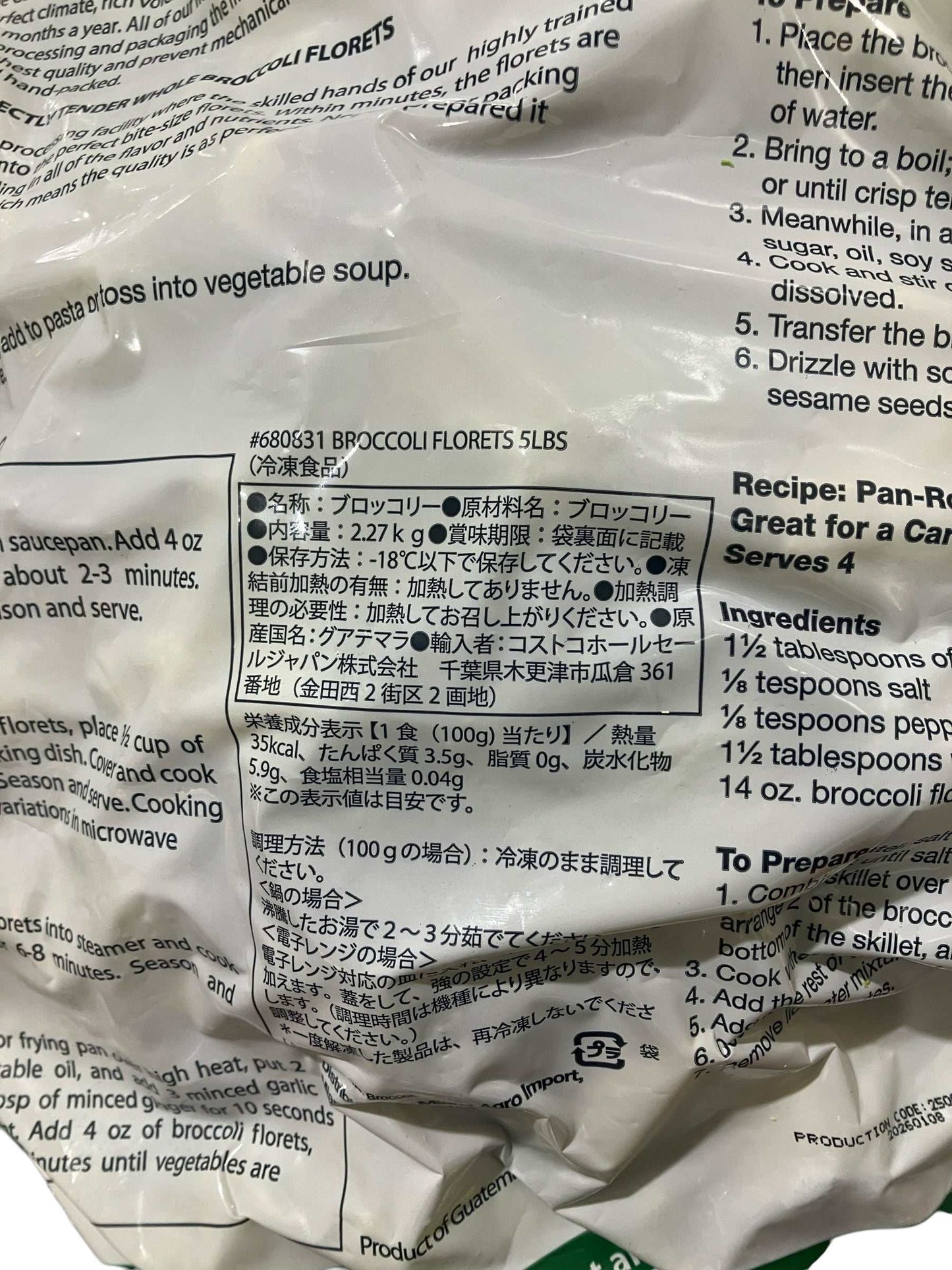 【冷凍商品】 NEW WORLD FARMS 冷凍ブロッコリー 2.27kg