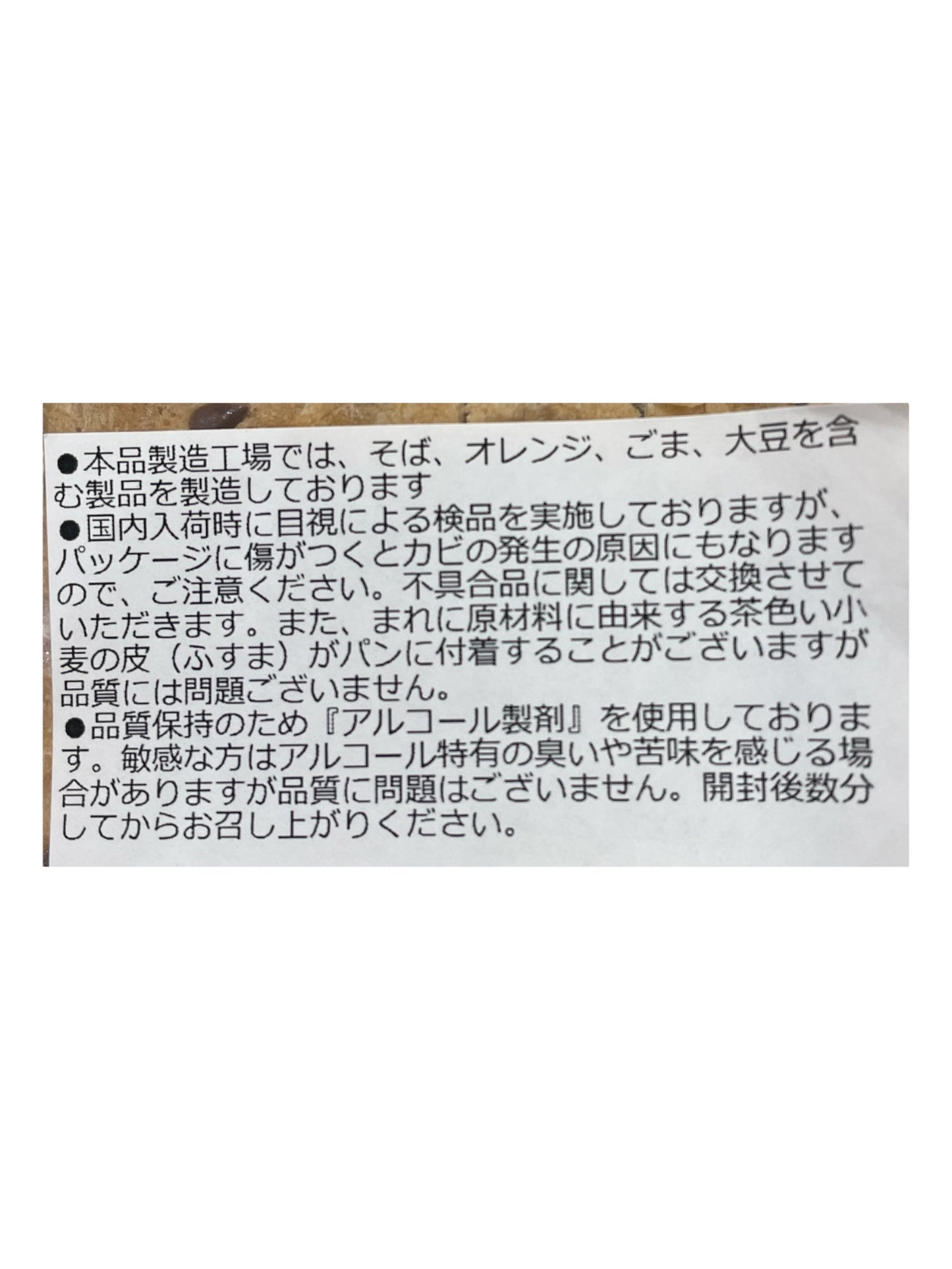 【パン】 有機 プロティック ブレッド 400g オーガニック ソットレステッレ / sottolestelle イタリア産