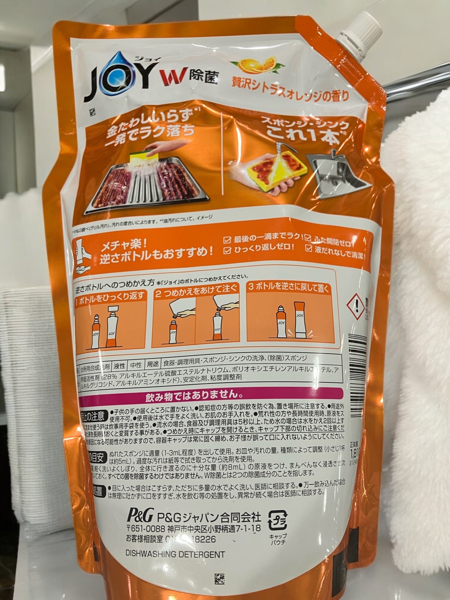 JOY ジョイ オレンジ 超特大ジャンボ テラ サイズ 1.81L W除菌つめかえ用 オレンジの香り 【お得】