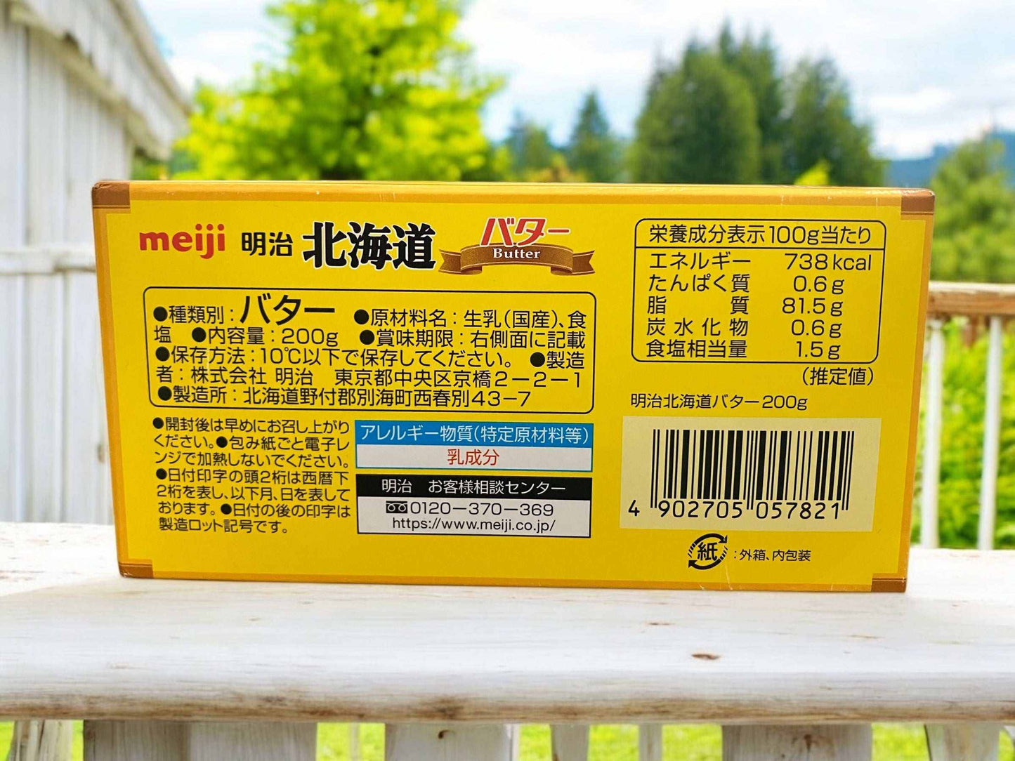 明治北海道産生乳使用の風味豊かなバター200g冷蔵商品