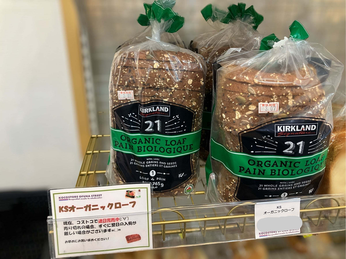 オーガニック ローフ カークランドシグネチャー
