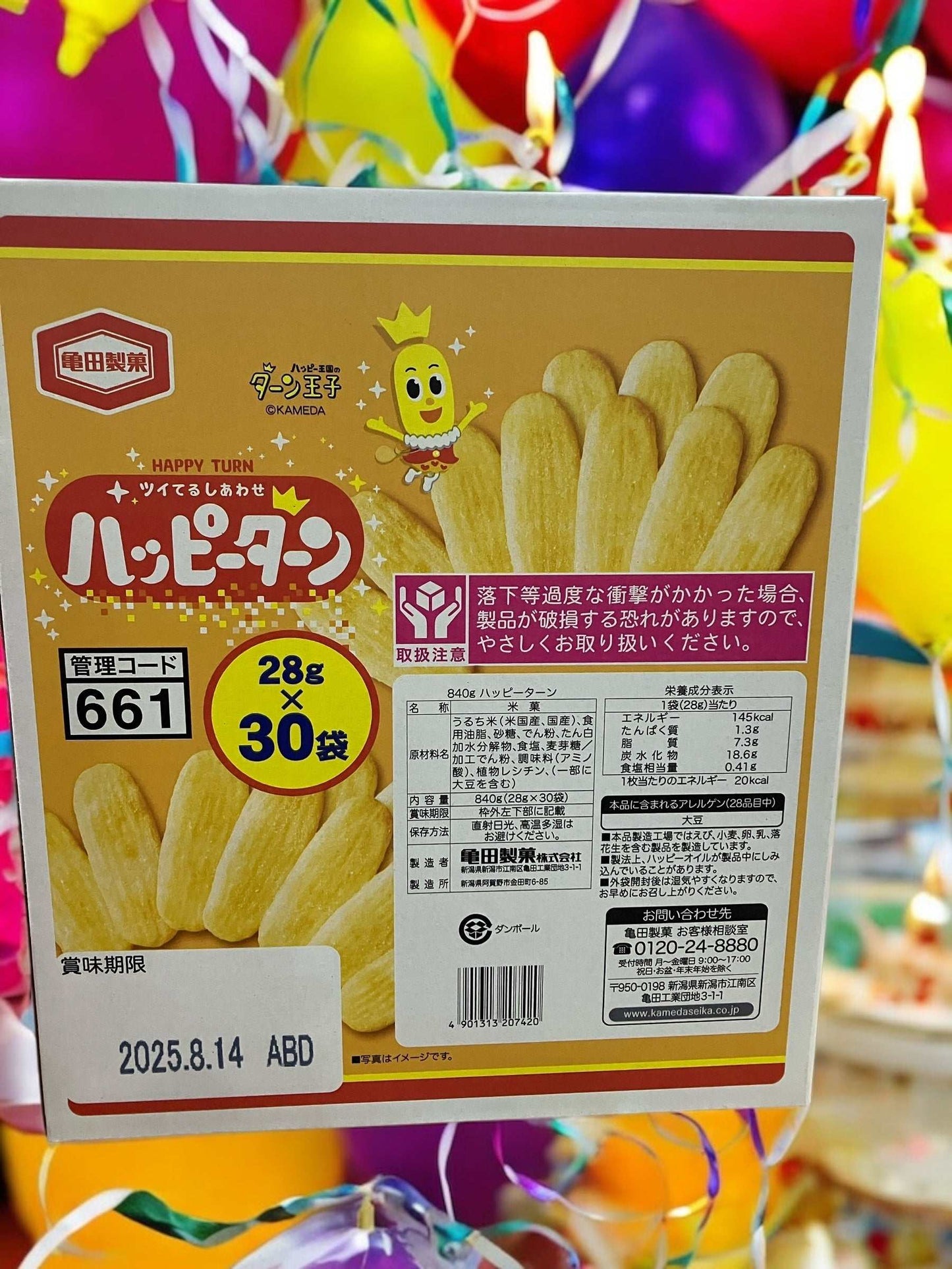 亀田製菓ハッピーターン28g×30袋の甘じょっぱいおせんべいボックス