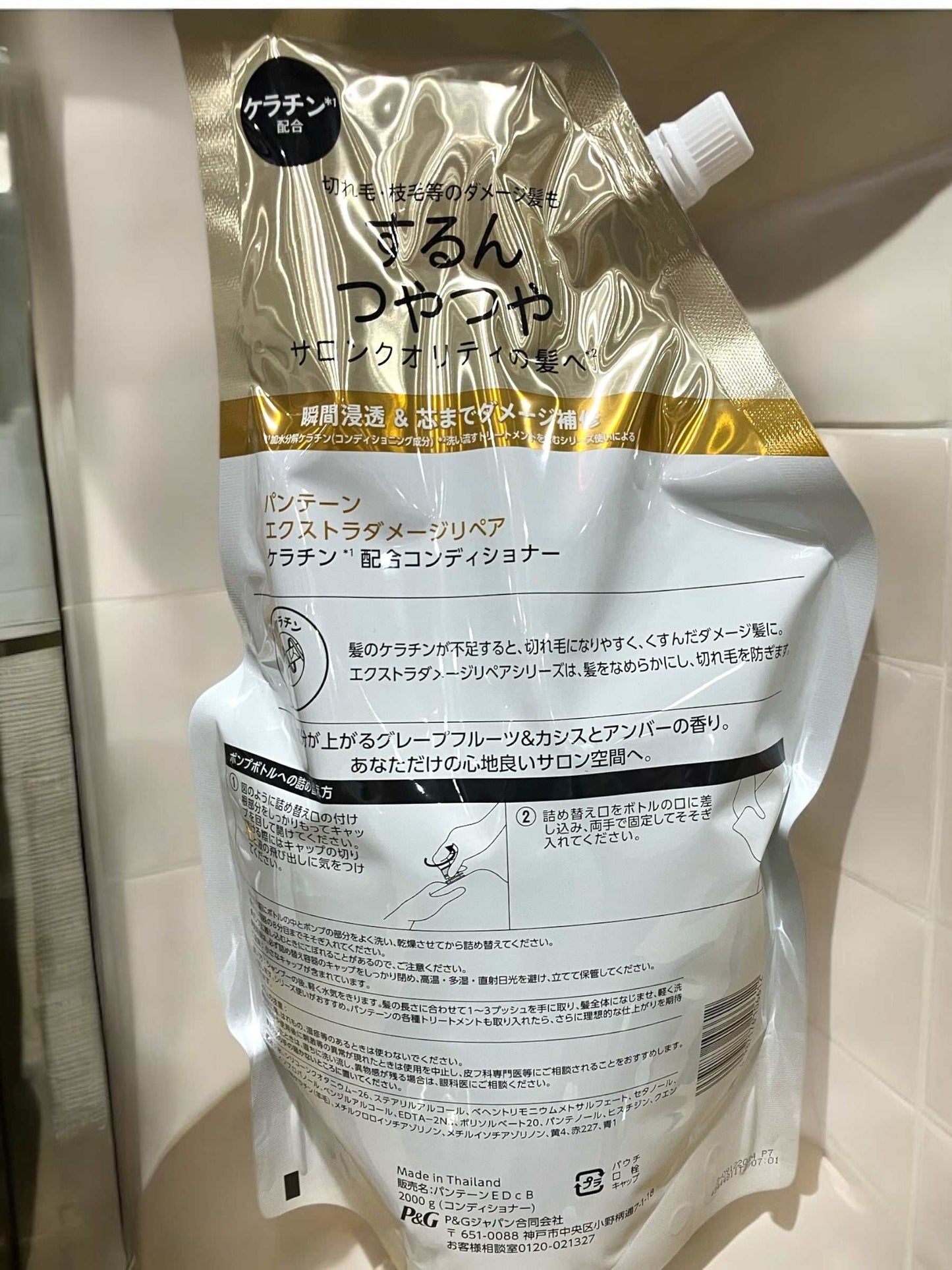 パンテーン エクストラダメージ ケア トリートメント コンディショナー 超特大 2000mL 詰め替え用 【大容量でお得】 / PANTENE
