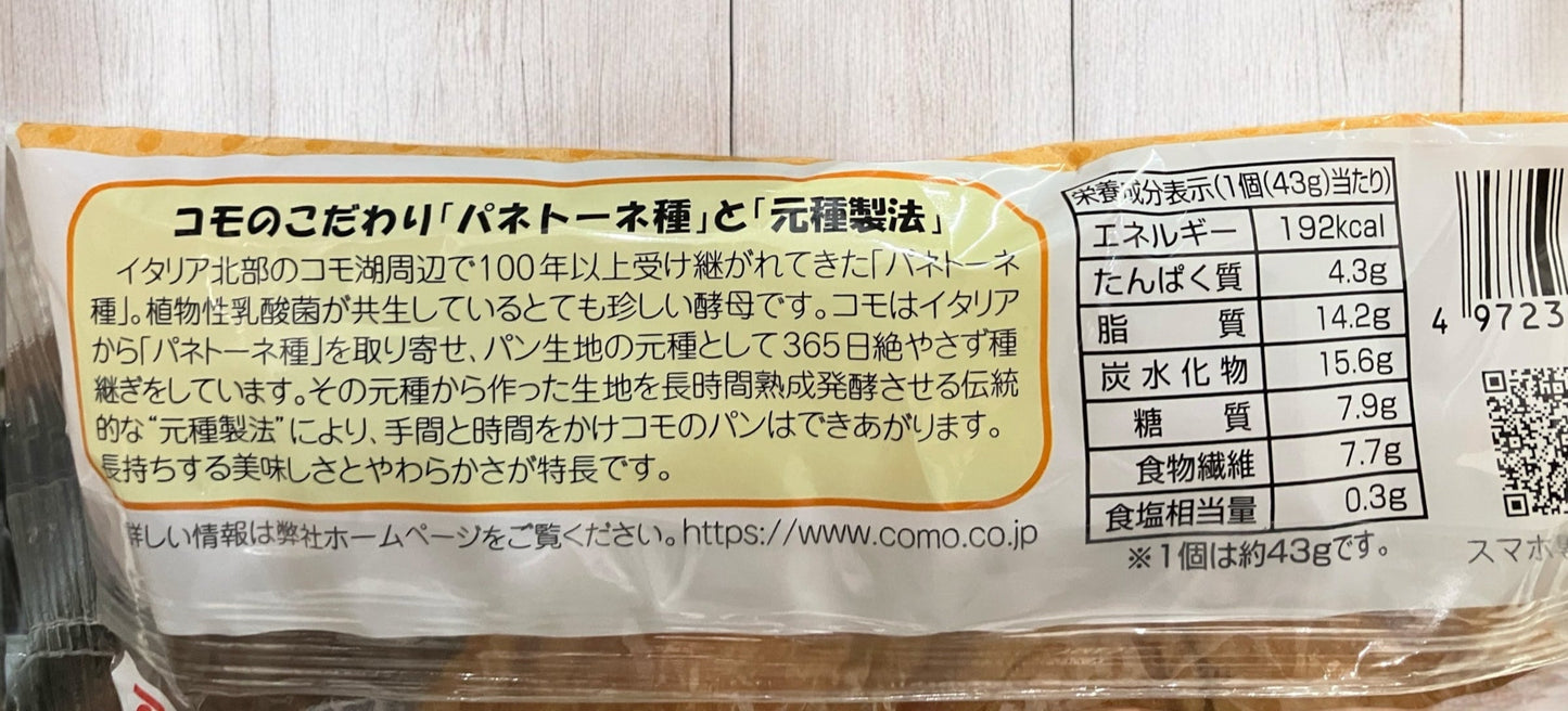 【パン】低糖質 クロワッサン 1個 小分け販売